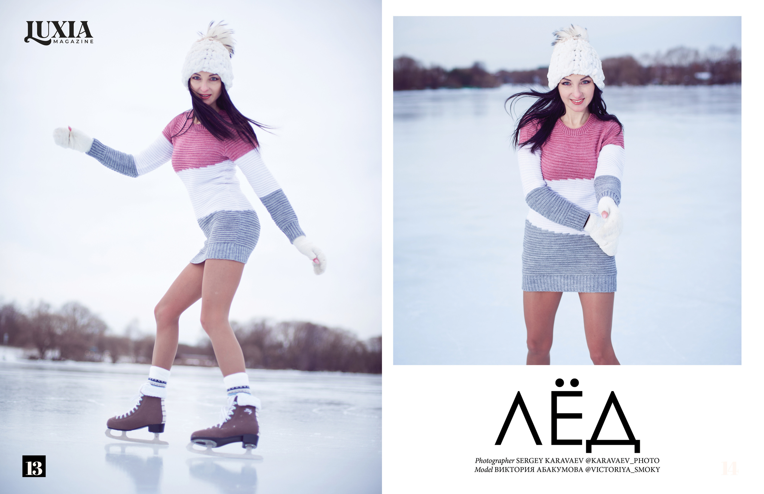 МОИ работы в ЖУРНАЛАХ. Фотограф Сергей Караваев Москва и МО