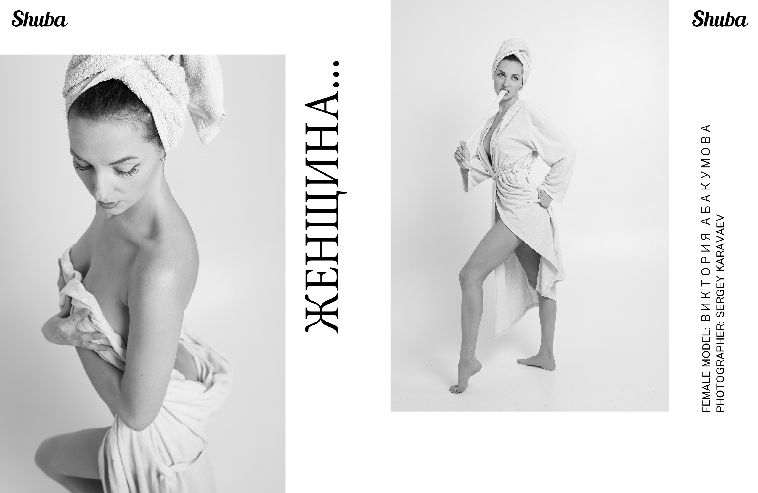 МОИ работы в ЖУРНАЛАХ. Фотограф Сергей Караваев Москва и МО