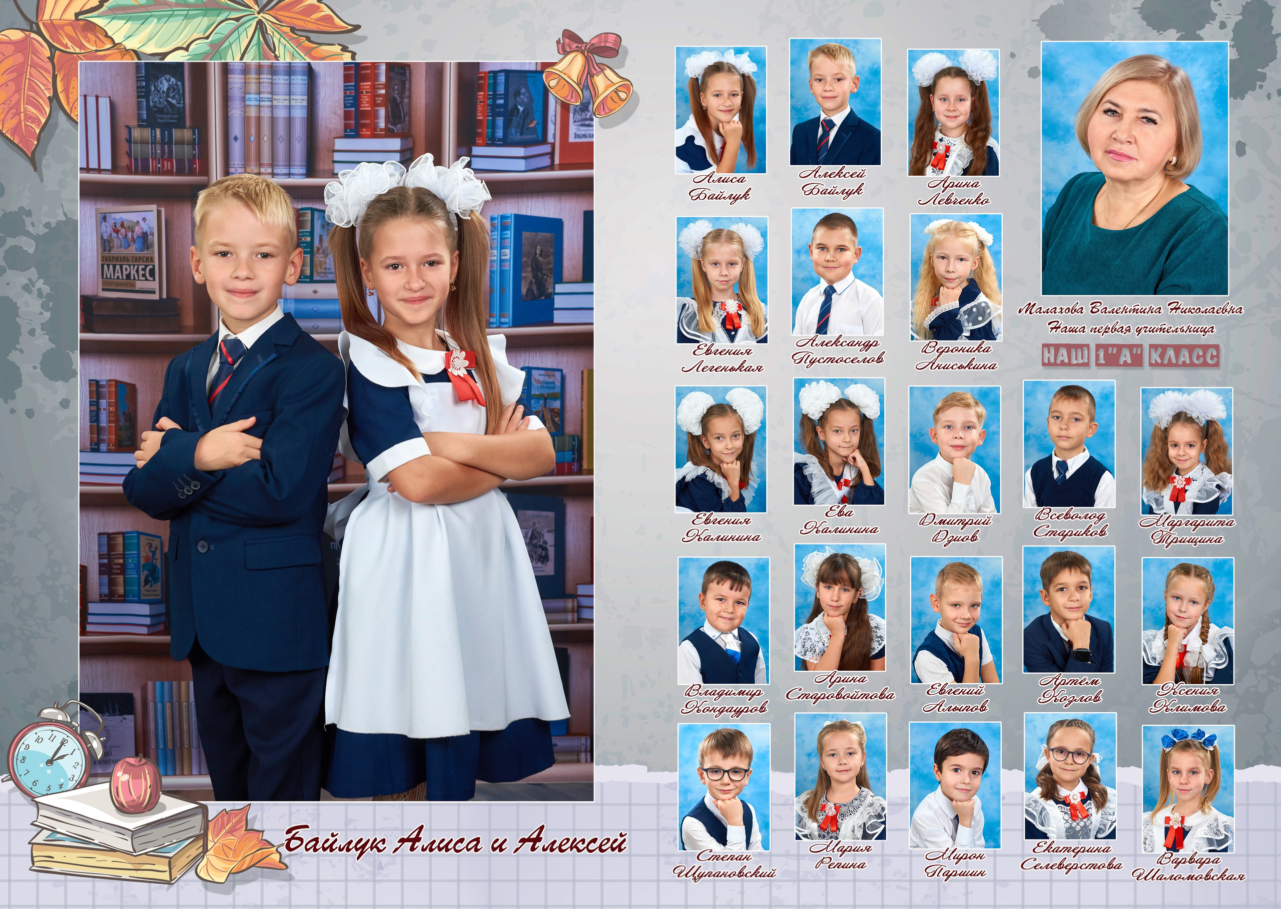 Макеты и развороты начальная школа. Childrenfoto.ru