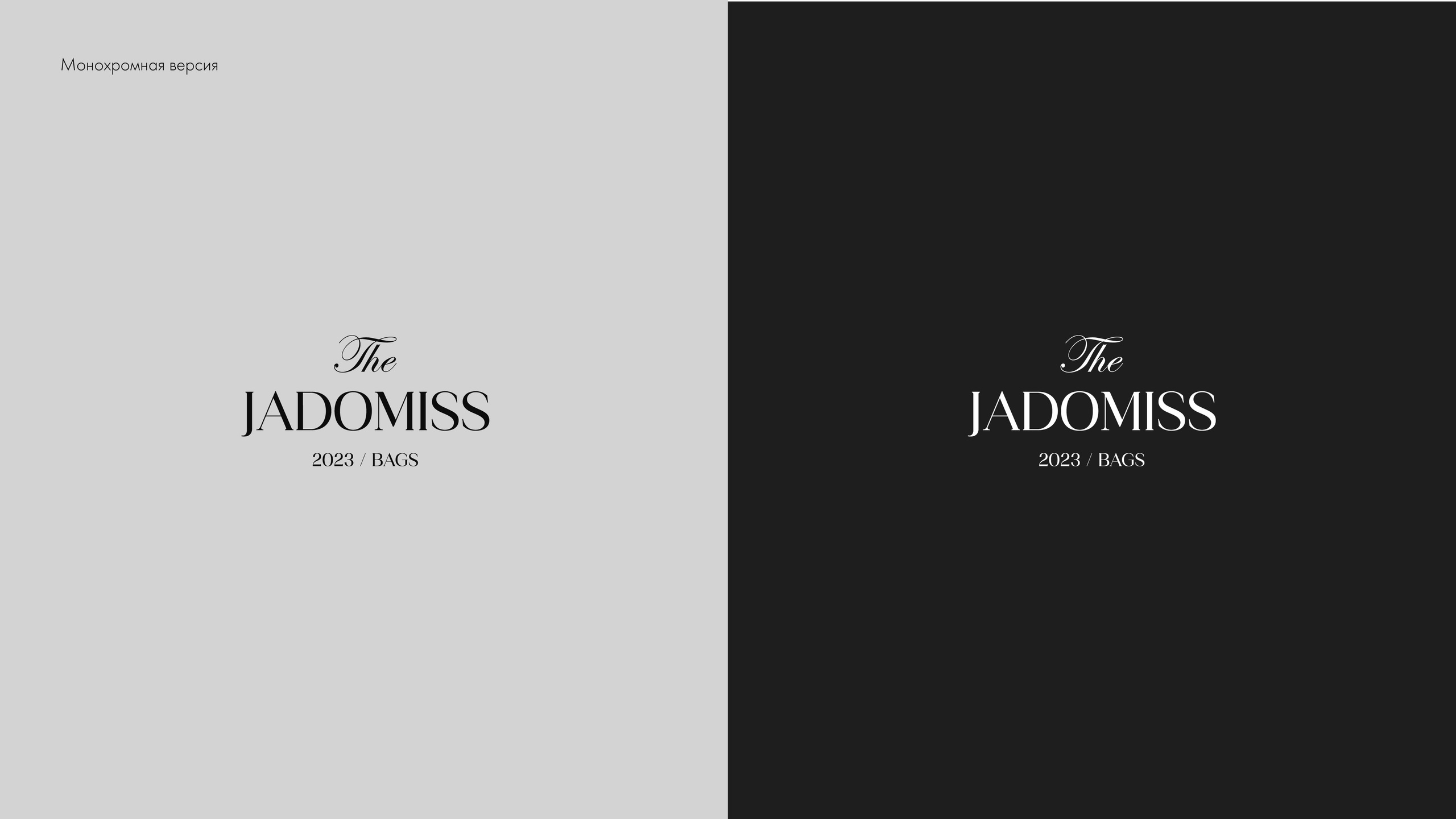 THE JADOMISS
