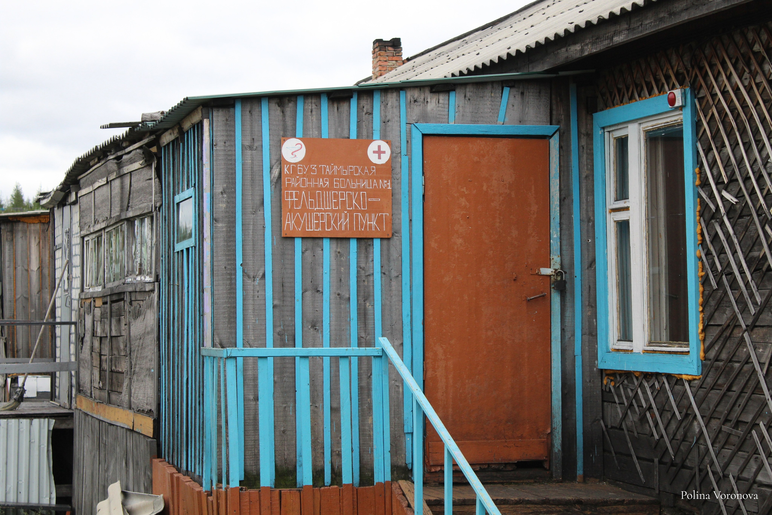 Хатанга и Русское Географическое общество 2024. Хорошая экспедиция