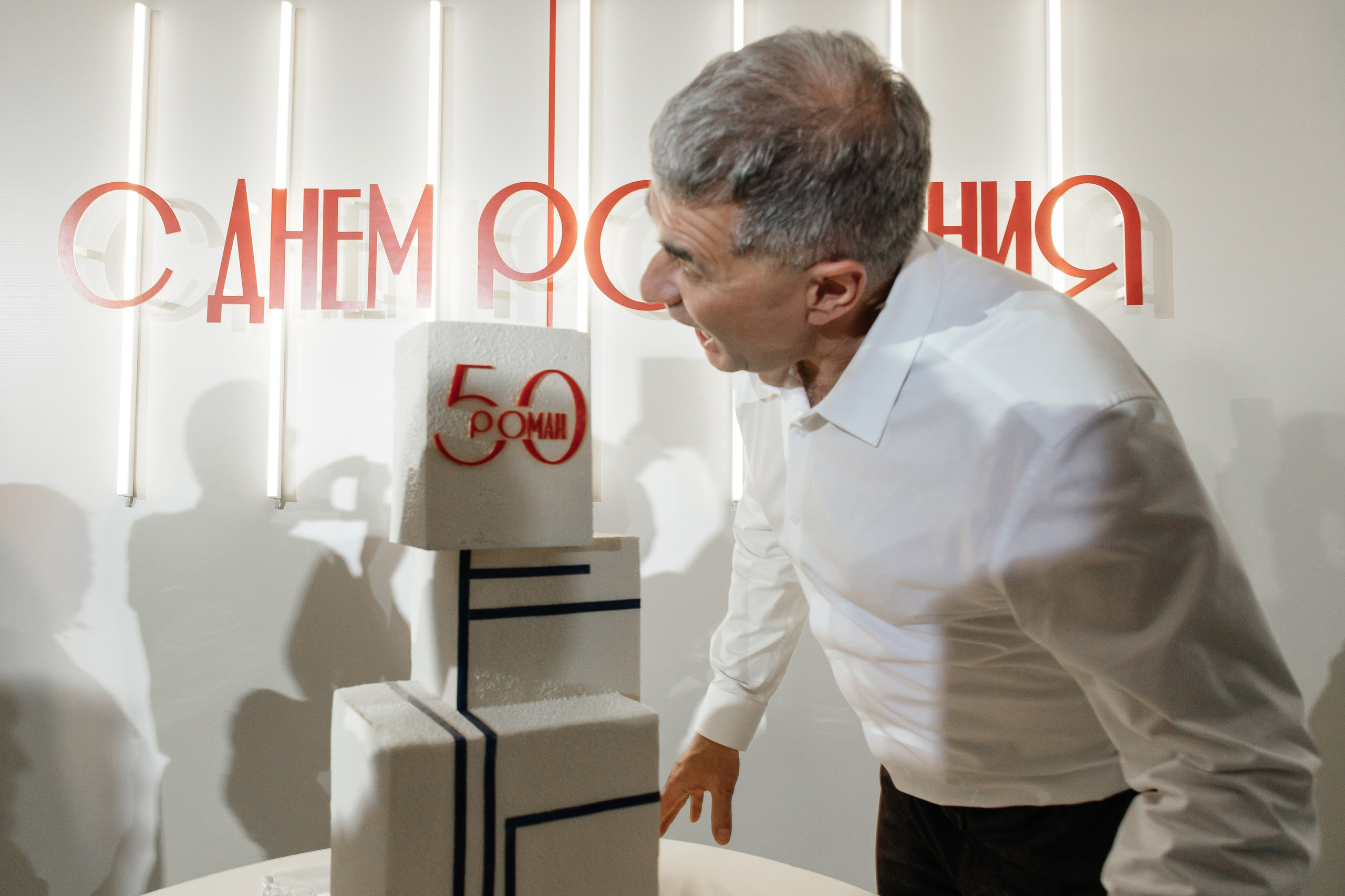 День рождения