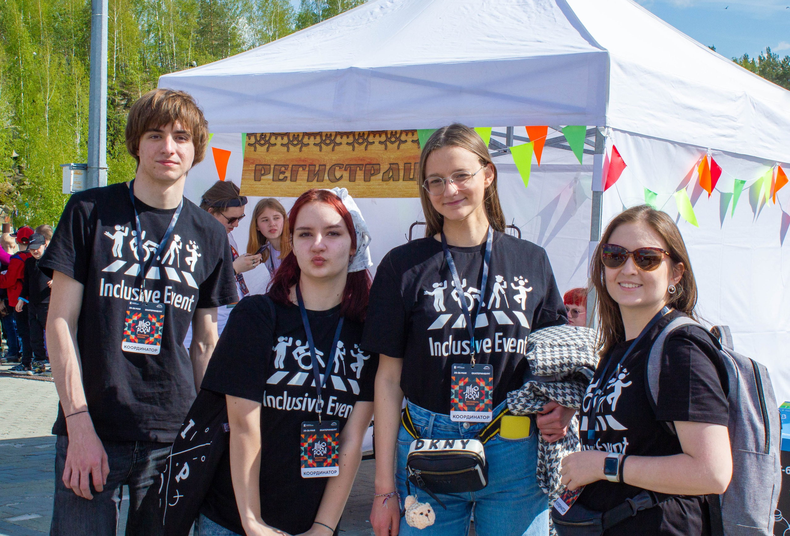 Дикоросы 2024 х Inclusive Event