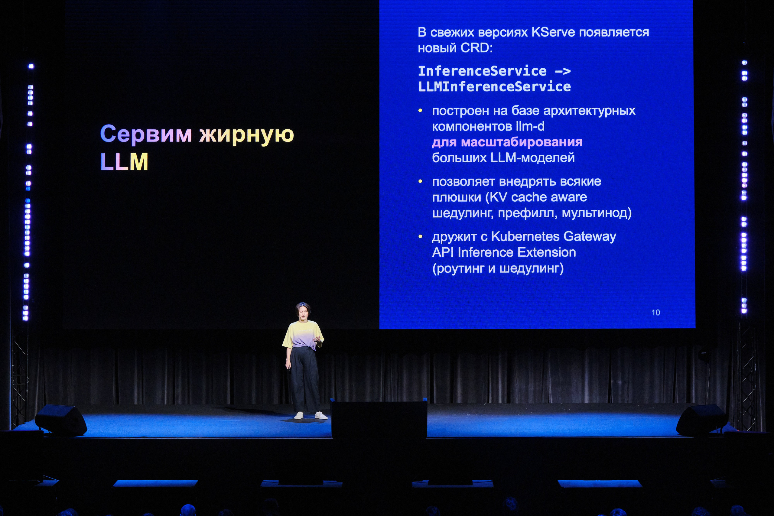 ЯНДЕКС infraconf. Профессиональный фотограф в Москве Павел Жданов