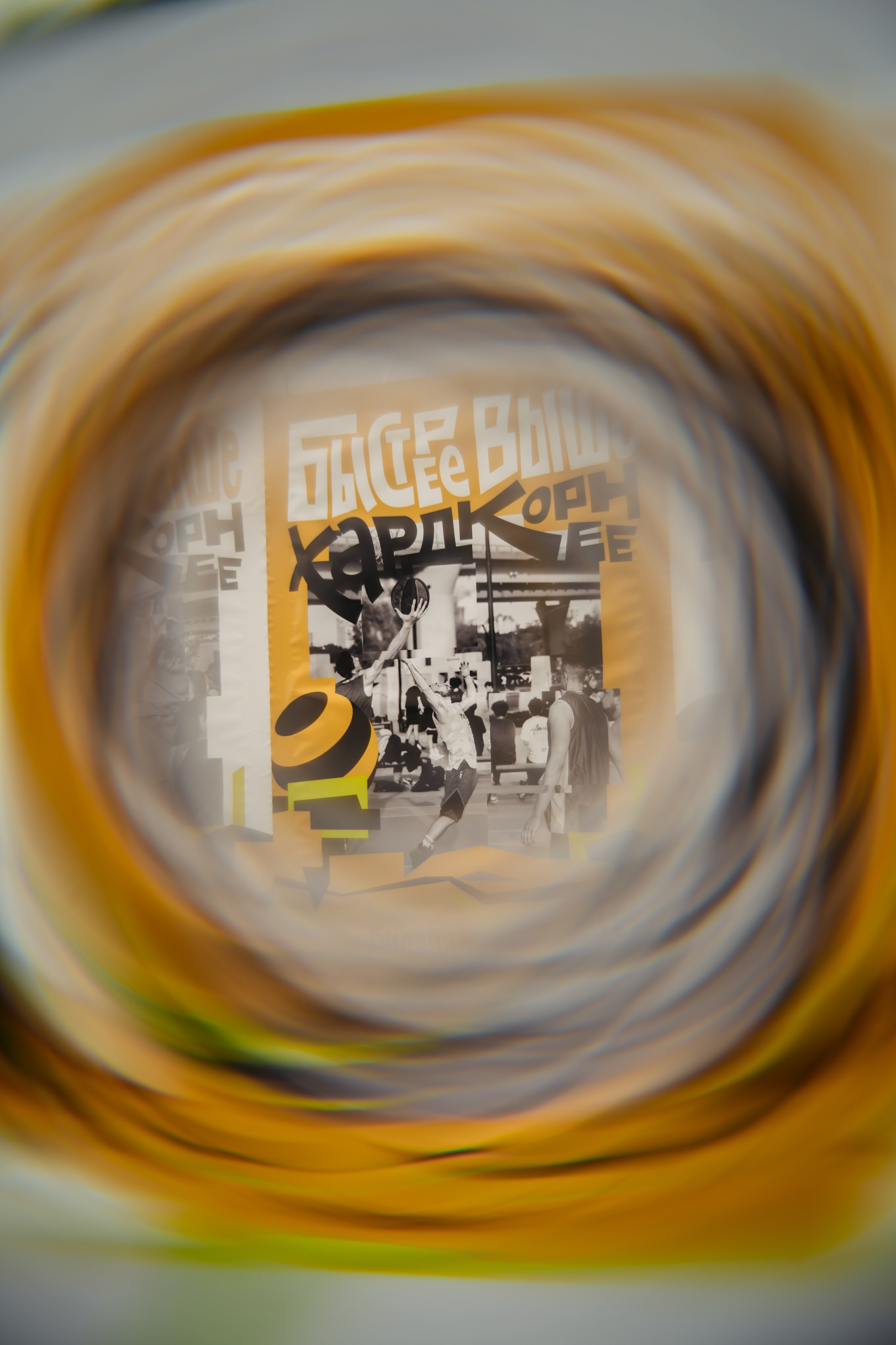 Билайн х День молодежи. Главная