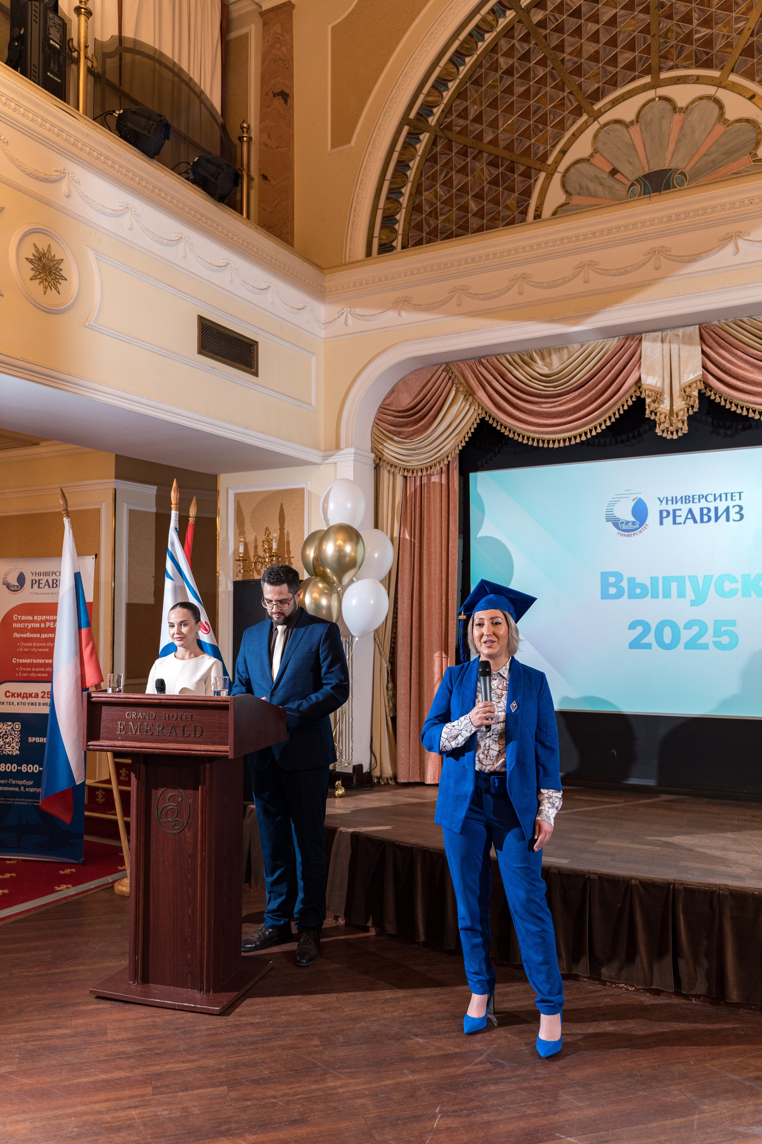 Вручение дипломов