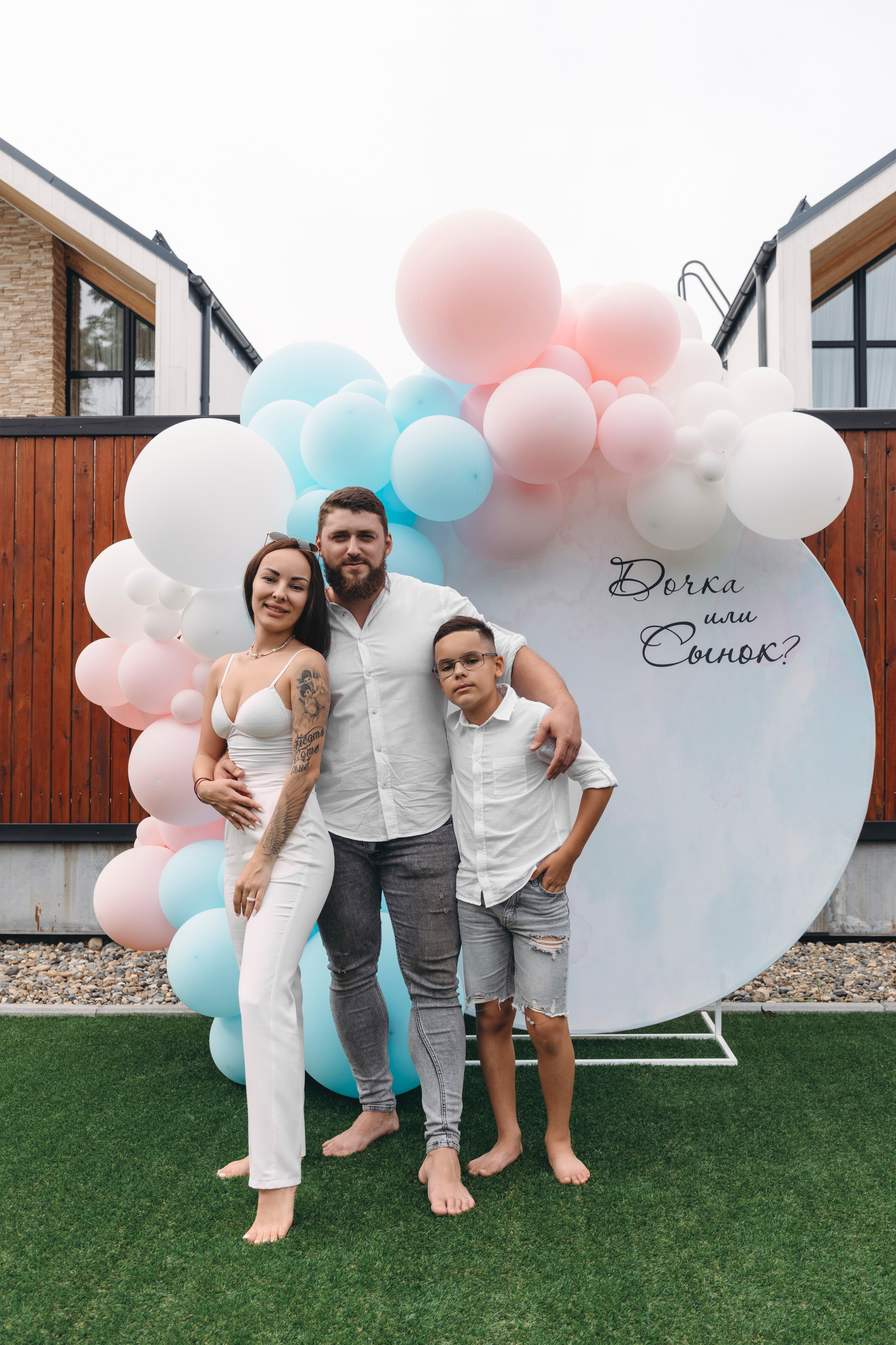 Гендер пати. Главная