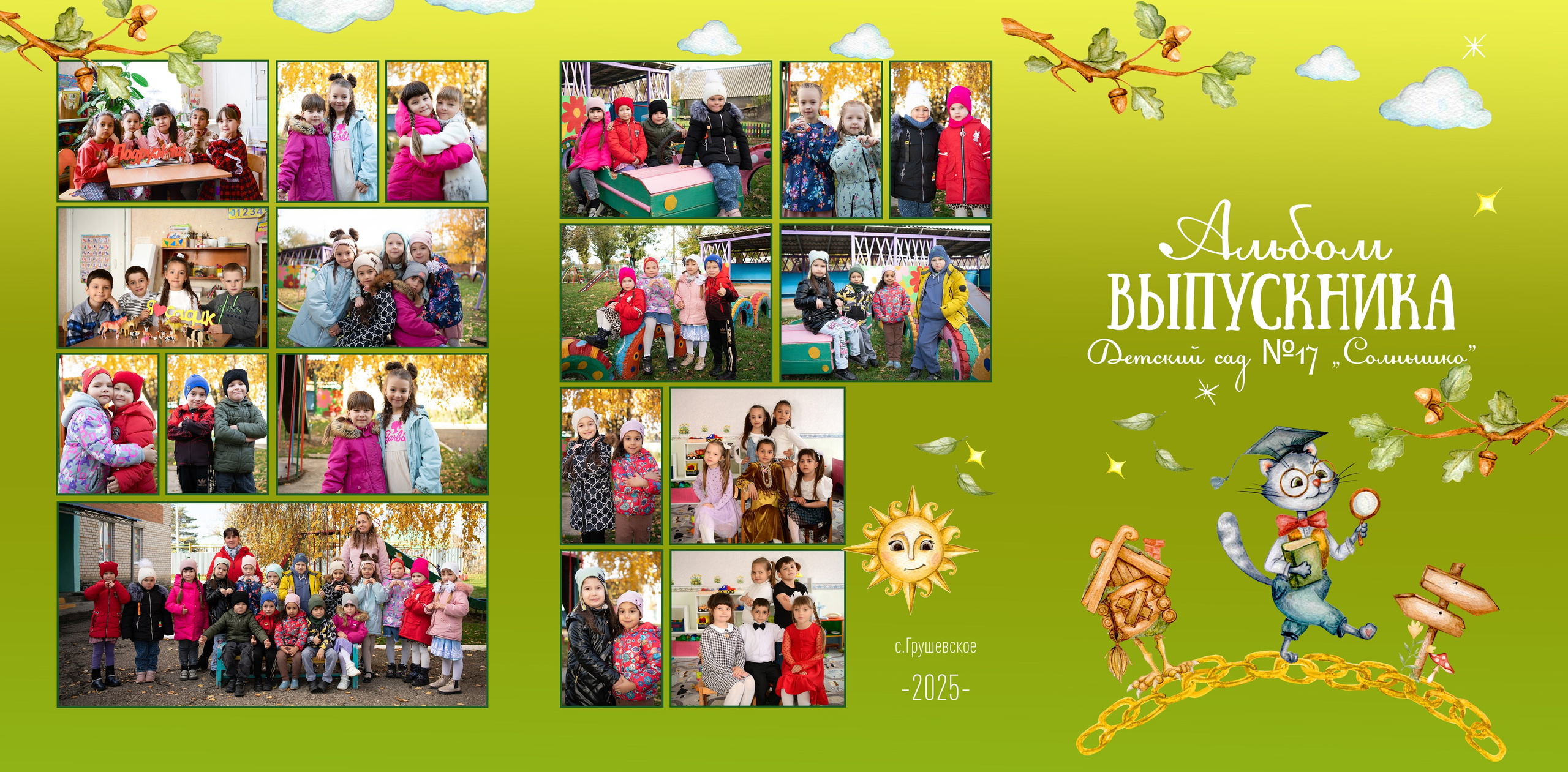 Детский сад цены. Главная