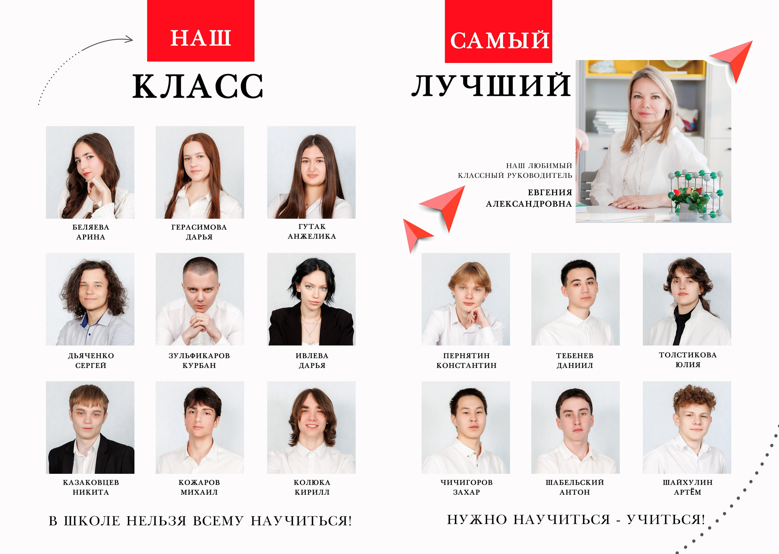 Школа: Альбомы. Инга Кузьминская ТОП-фотограф г. Корсаков