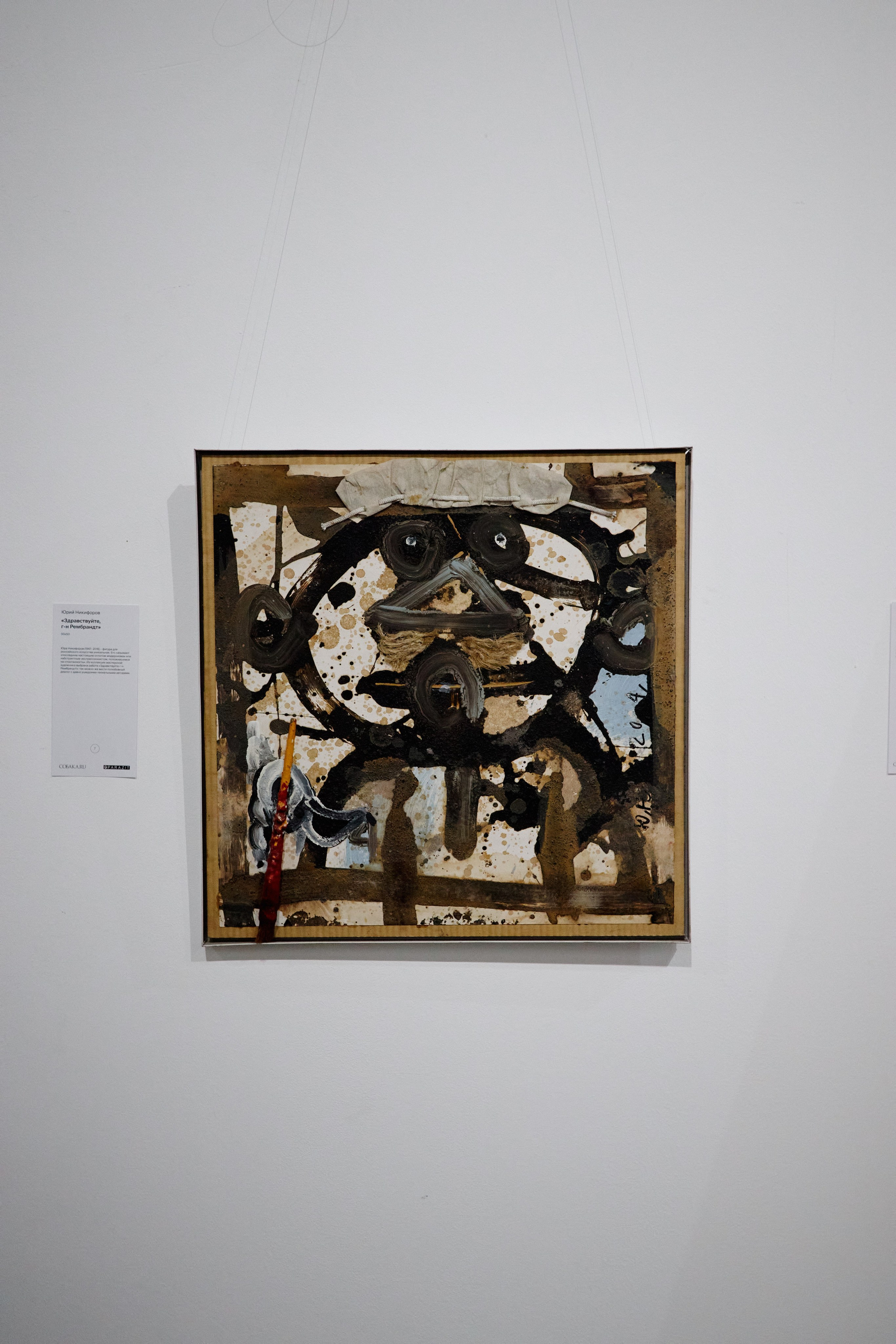 Parazitы в «Павильоне»? «Собака.ru» подарила Самаре биеннале. DENISOV ART (фото, видео, дизайн) САМАРА