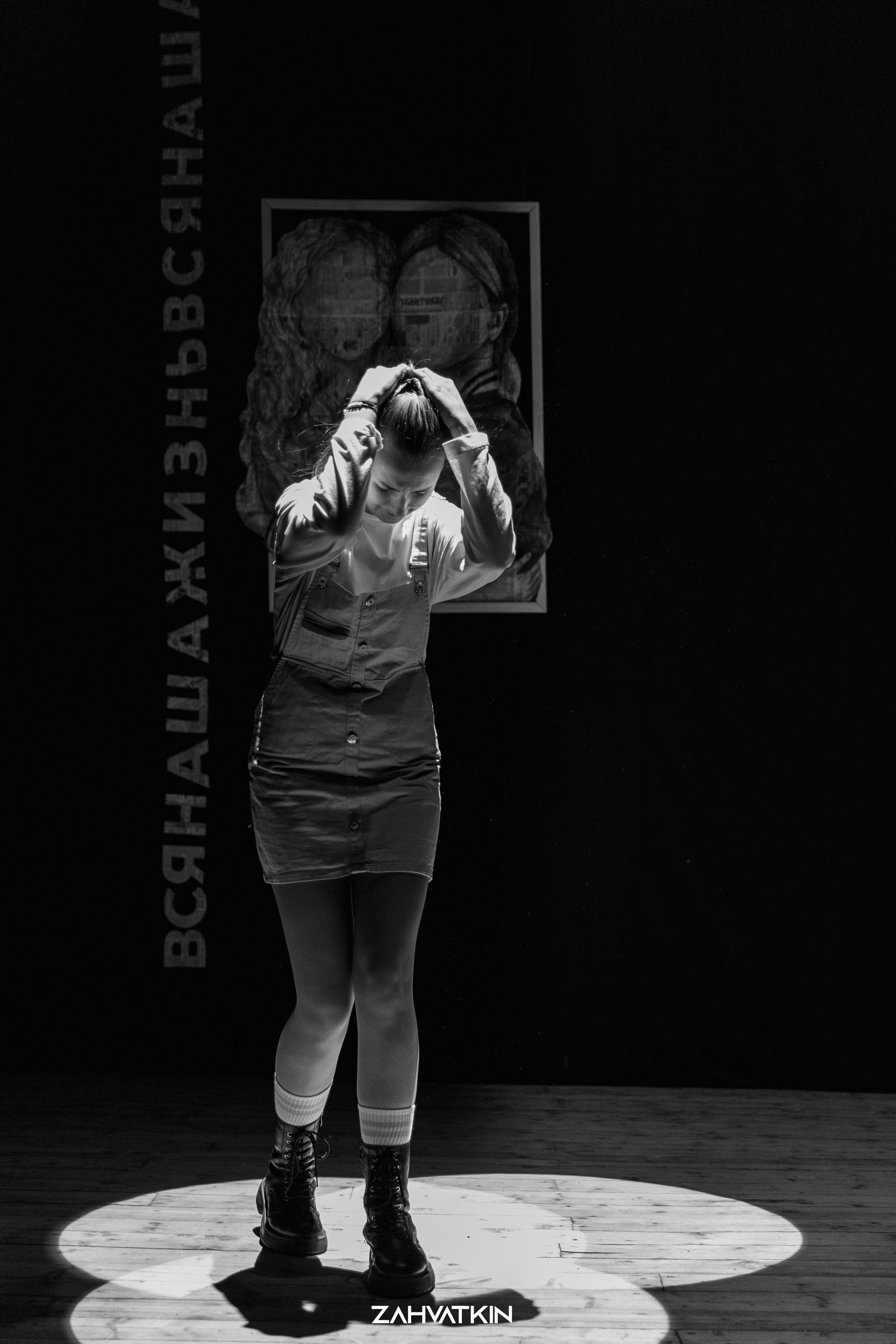 Съезд «Вся наша жизнь» 2023. Фотограф Захваткин Роман