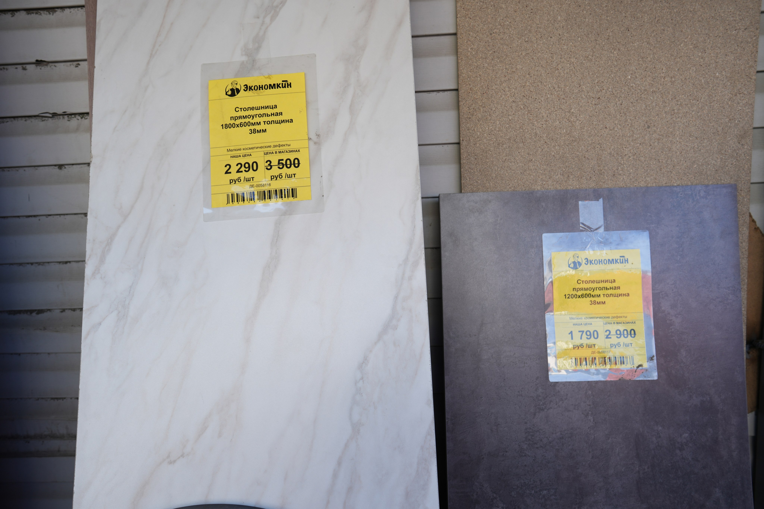 Столещницы. Строительный магазин низких цен Экономкин