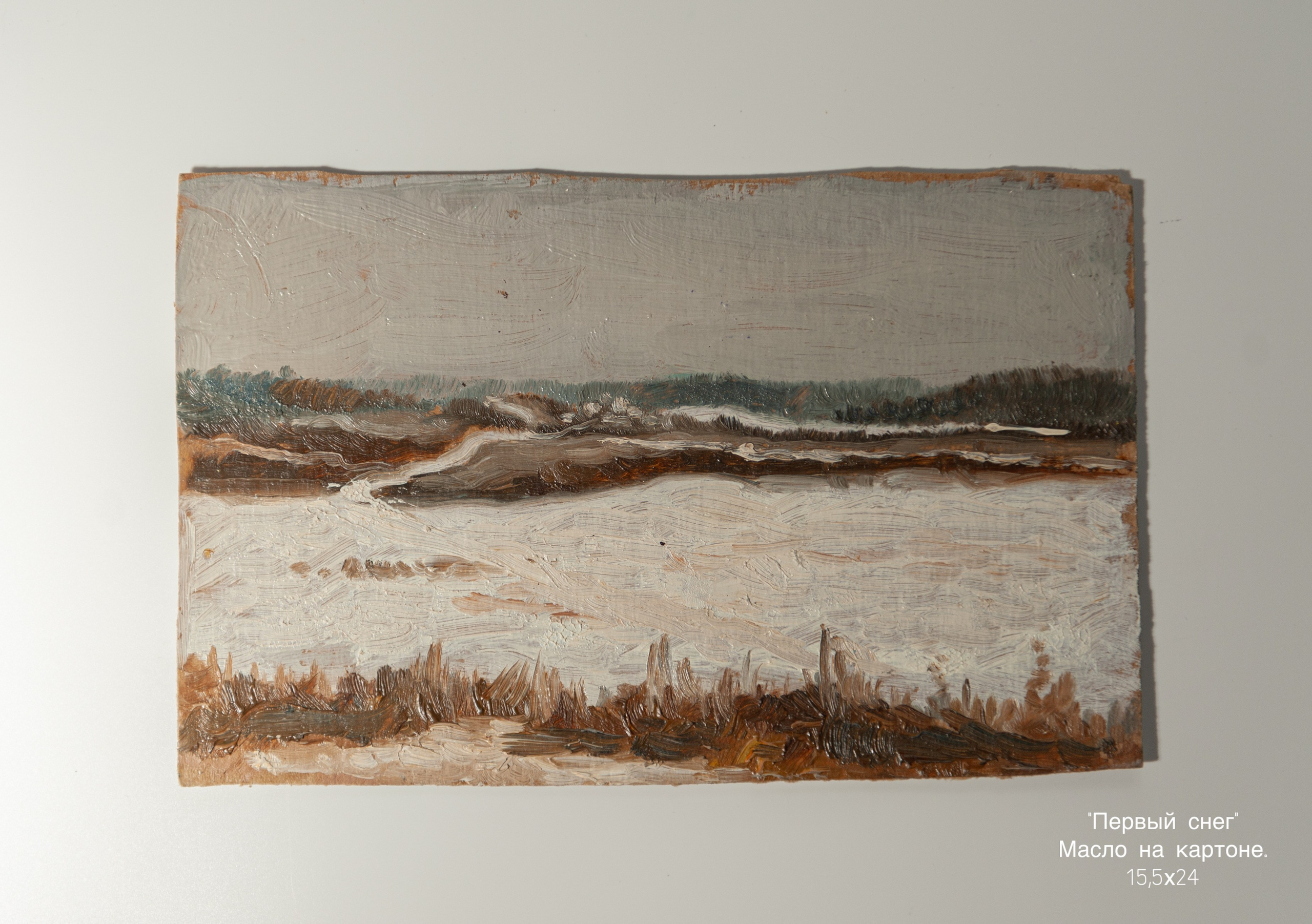 Живопись. Предмет искусства