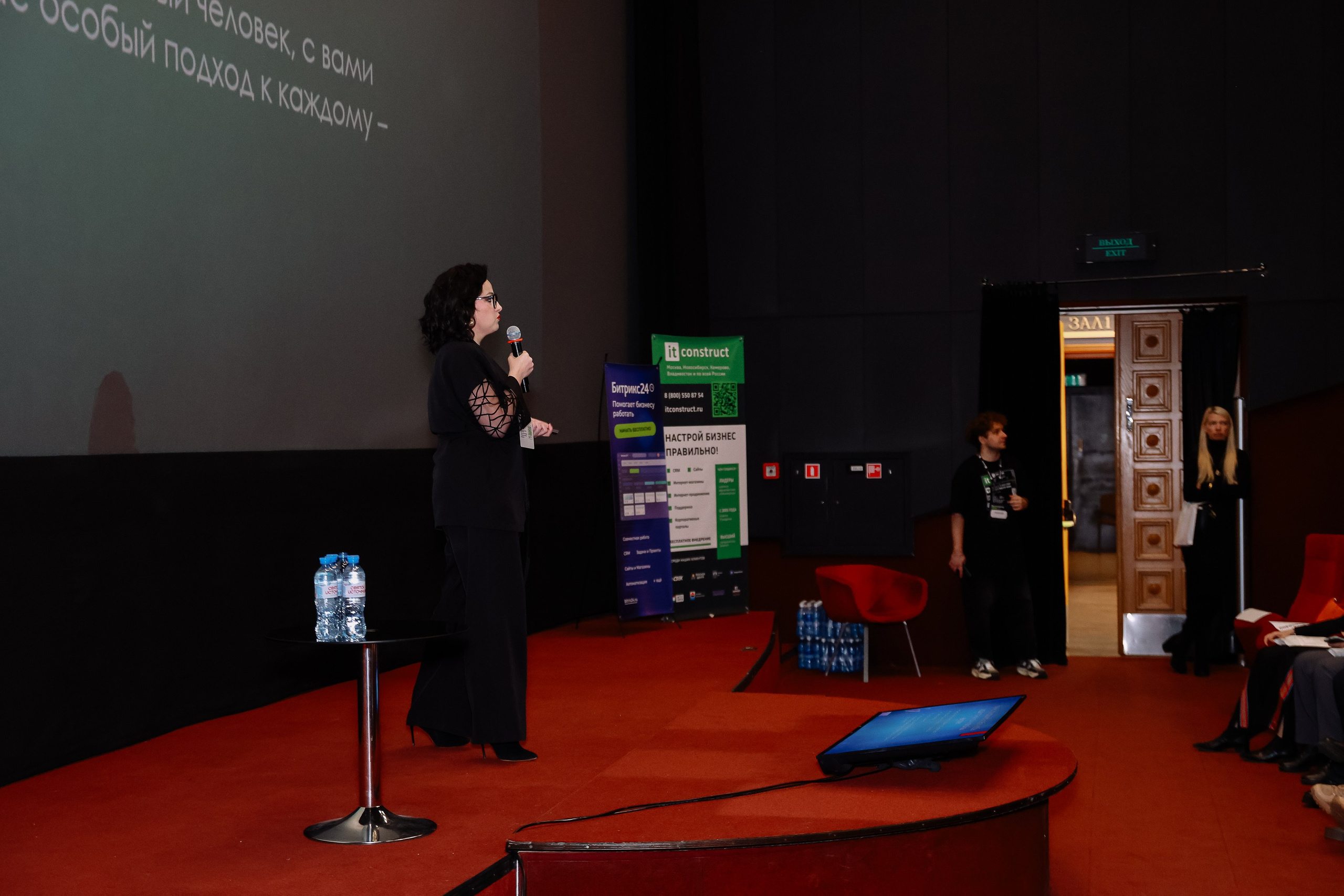 Траектория 25 Конференция о бизнесе. Фотограф Юлия Мальцева