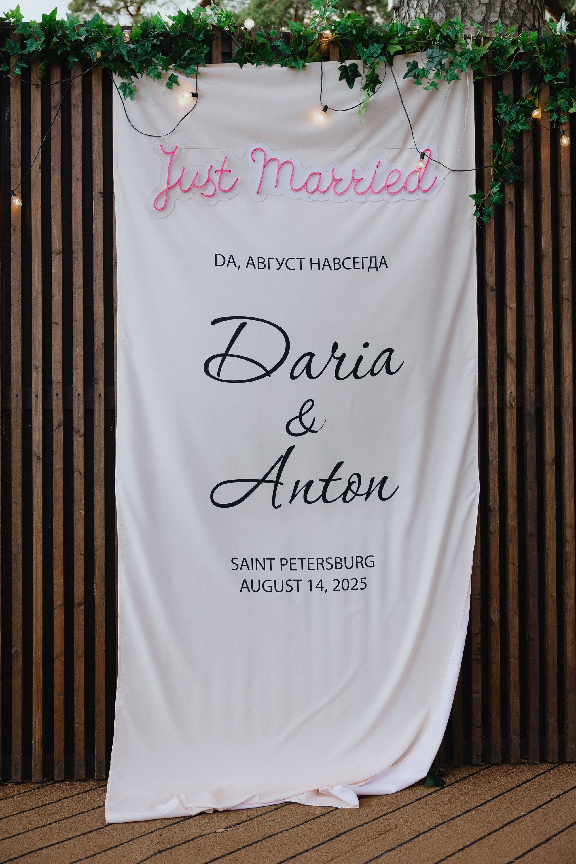 Даша и Антон. Свадебный фотограф в Санкт-Петербурге Рябикин Александр , занимаюсь св