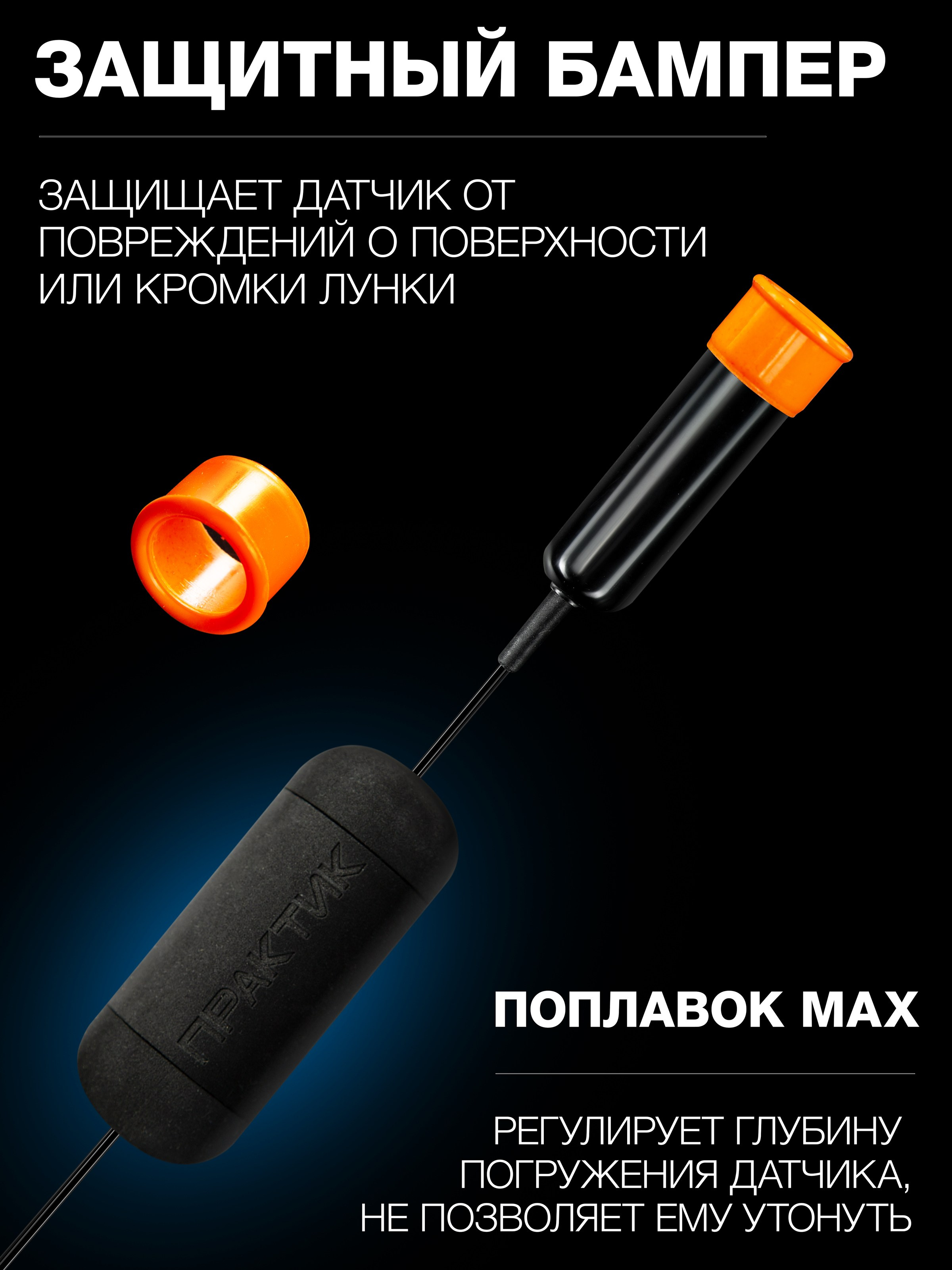 Эхолот. Kurochka.production фото и видео для бизнеса в Москве