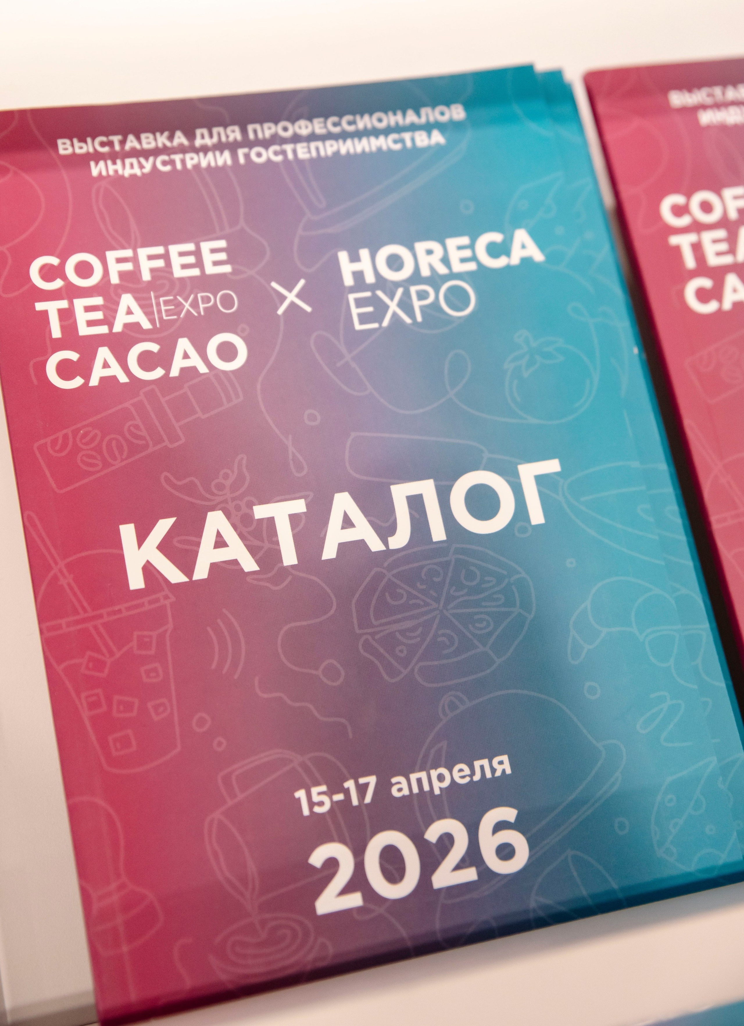 Выставка Coffee Tea Cacao Expo + HORECA Expo 2026, Тимирязев Центр. Профессиональный фотограф в Москве | Заказать фотосессию и съемку