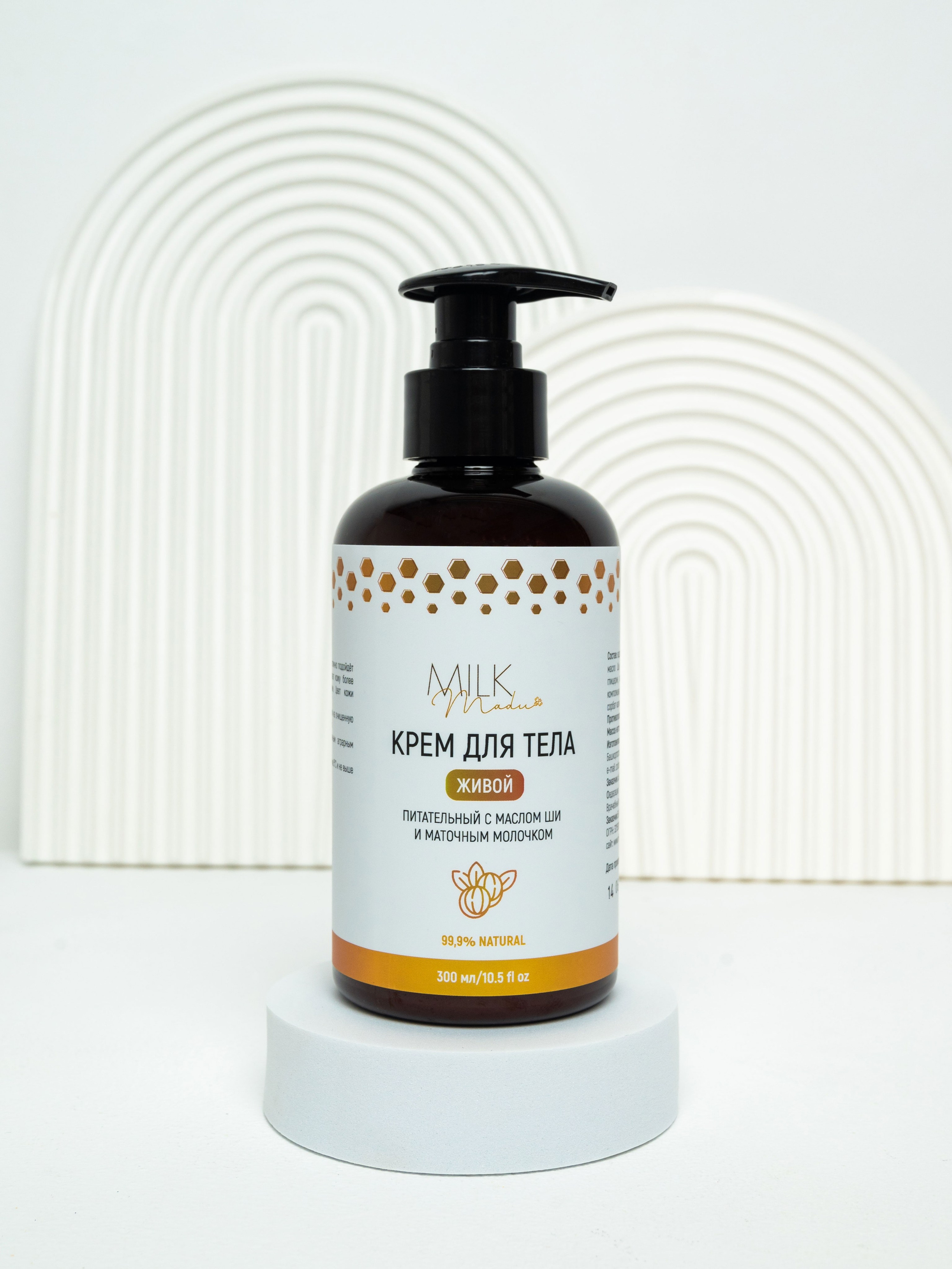 БАДы и косметика. Свадебный и семейный фотограф Юлия Чернобай | Подольск, Москва, Московская область