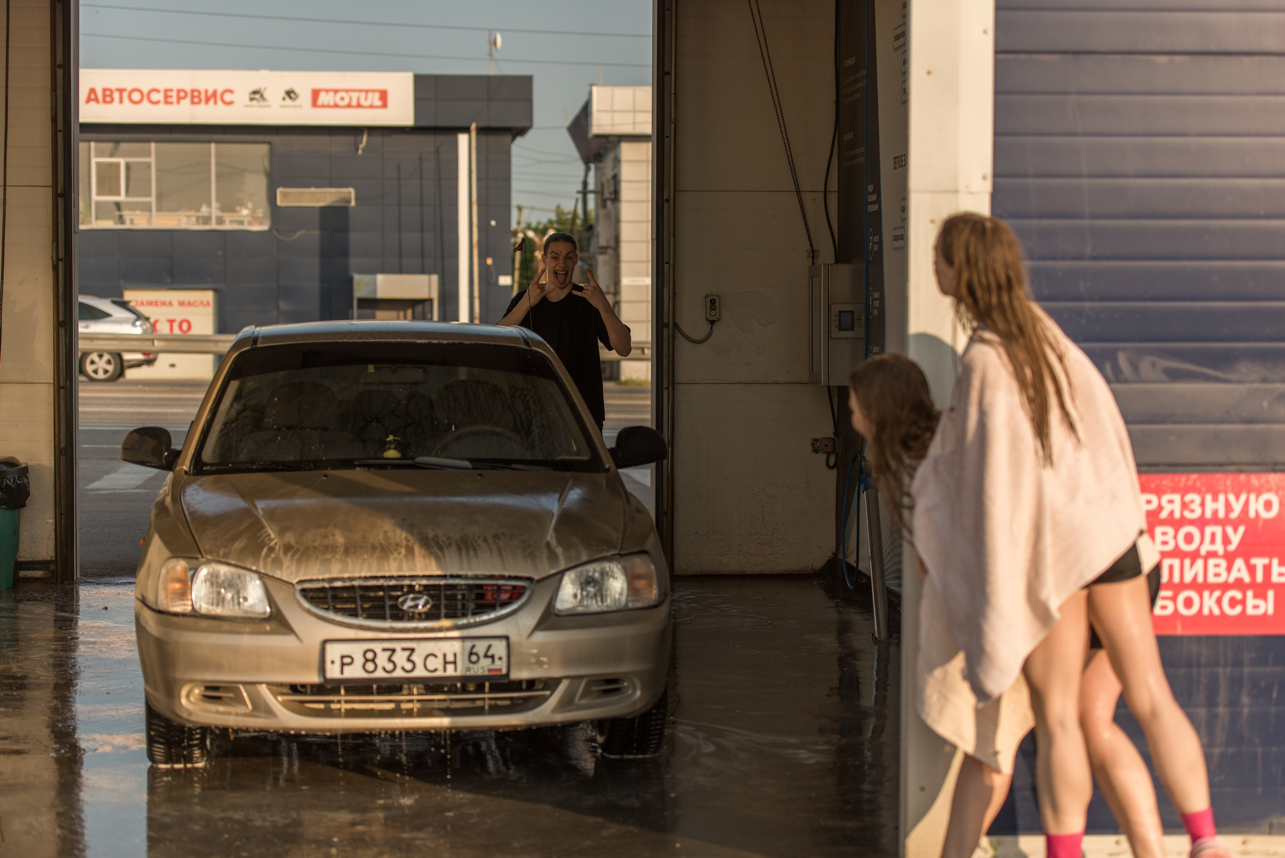 На автомойке. Фотограф Саратов Юлия Петрова