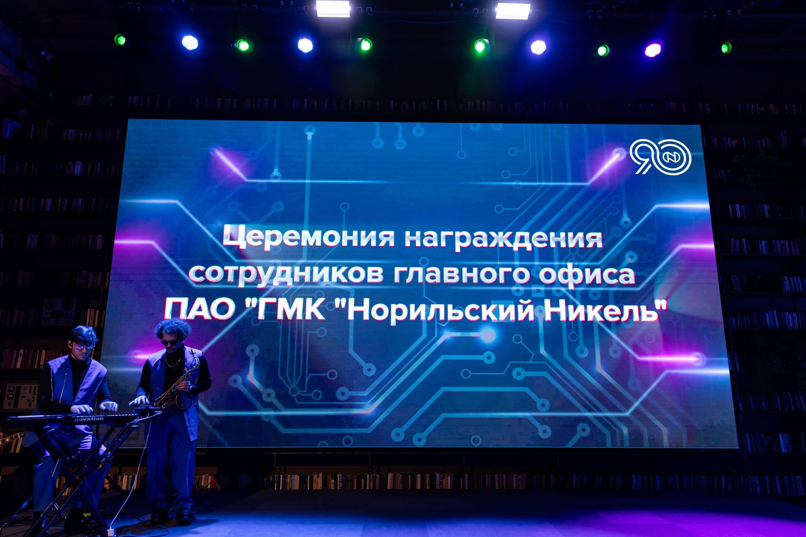 Церемония награждения «Норникель». Свадебный фотограф Москва