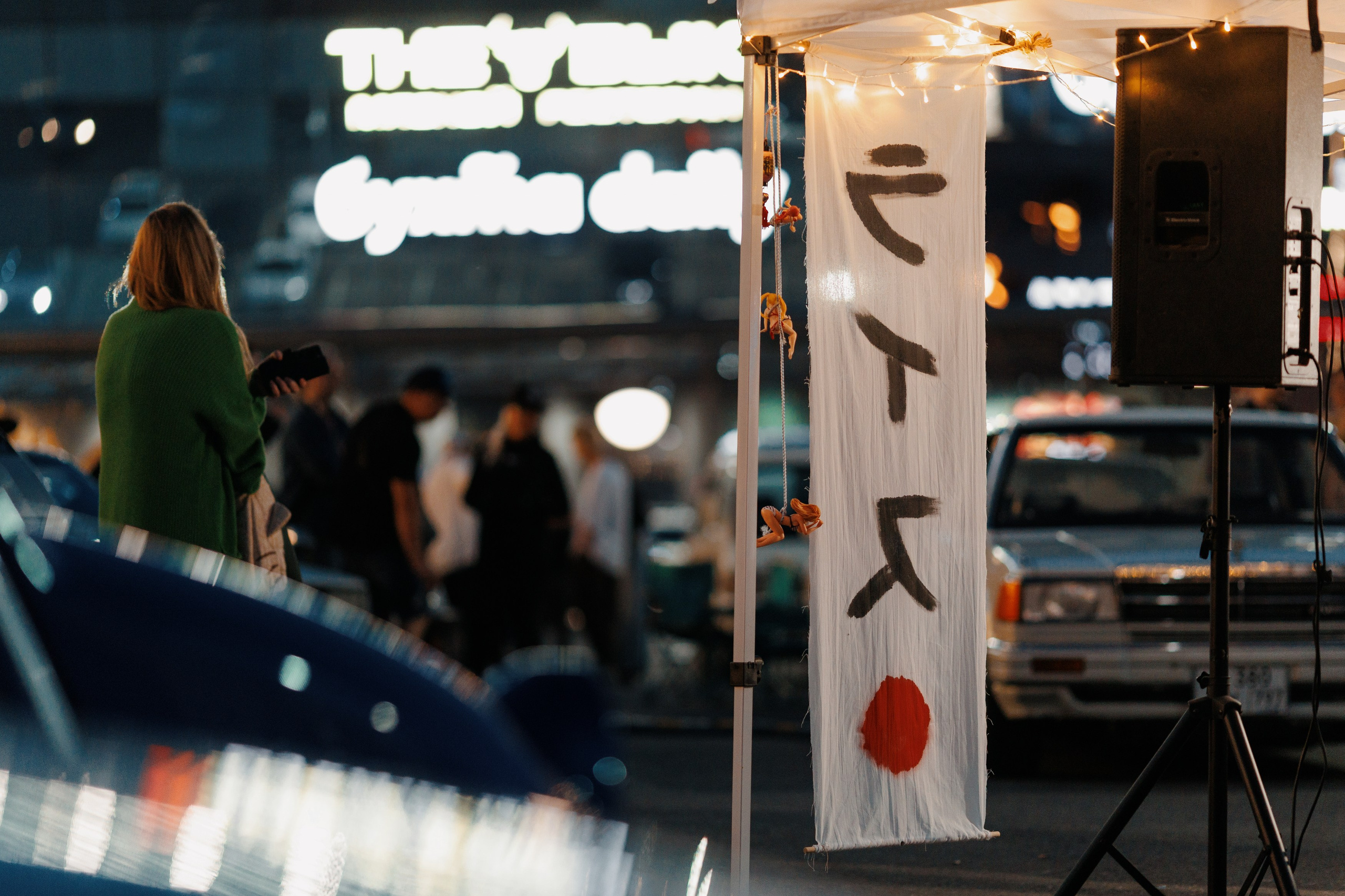 Еще один вечер. Фотограф Артем Черепанов Москва