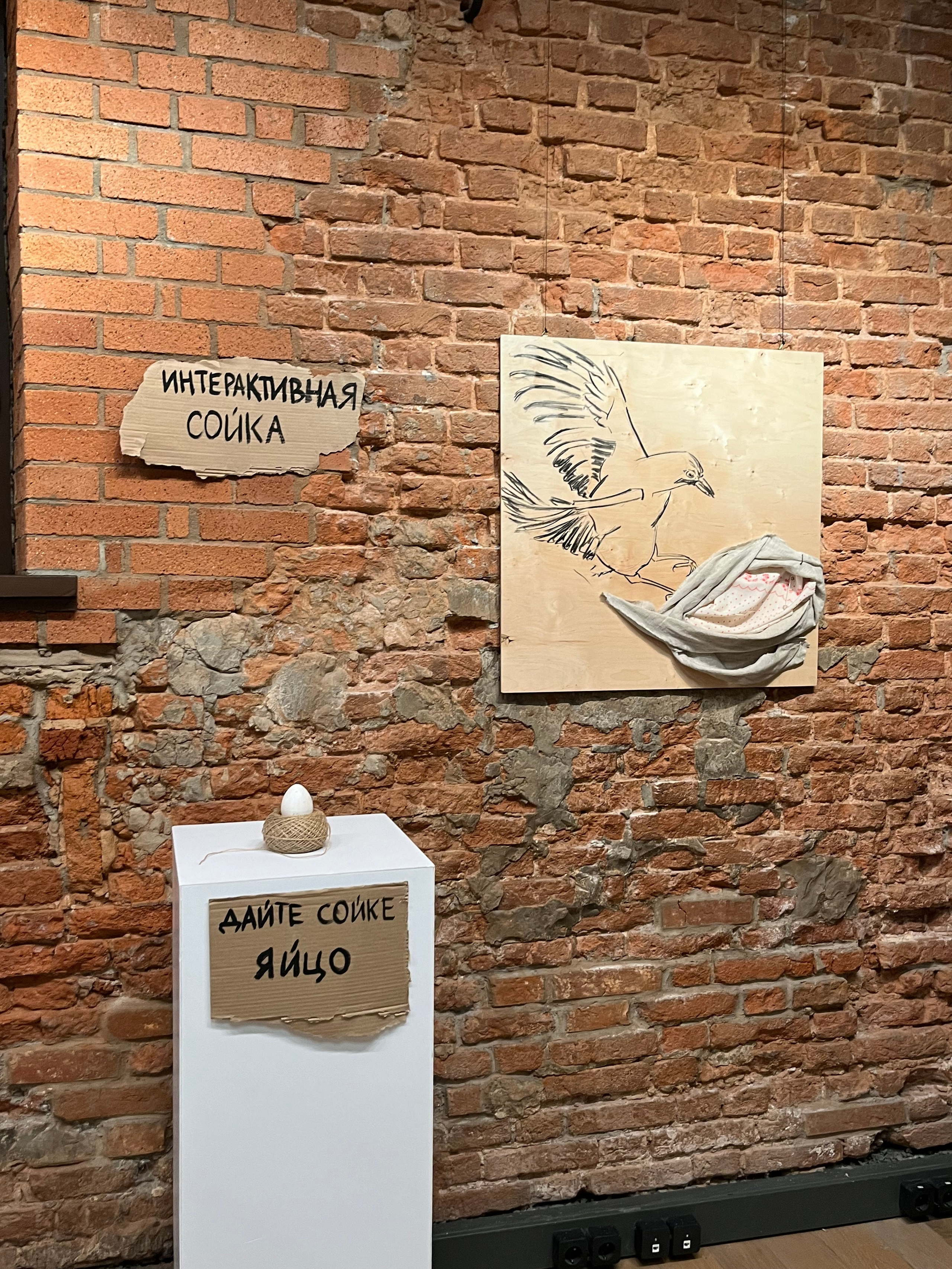 The story of J. Home