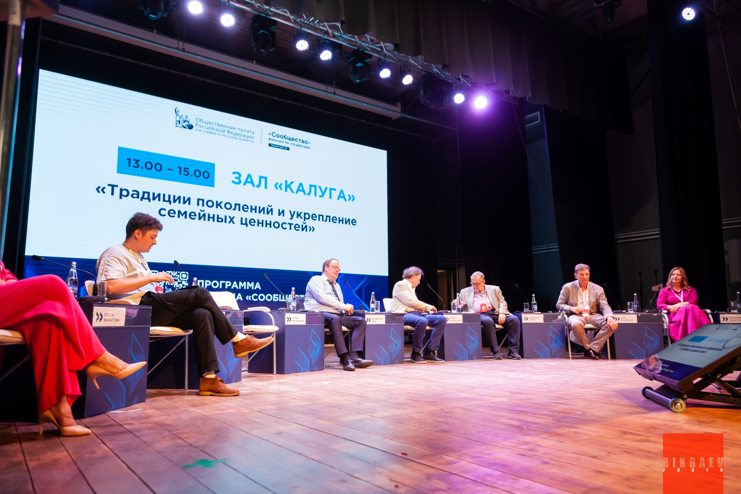 Сообщество 2024 (г. Калуга). Главная