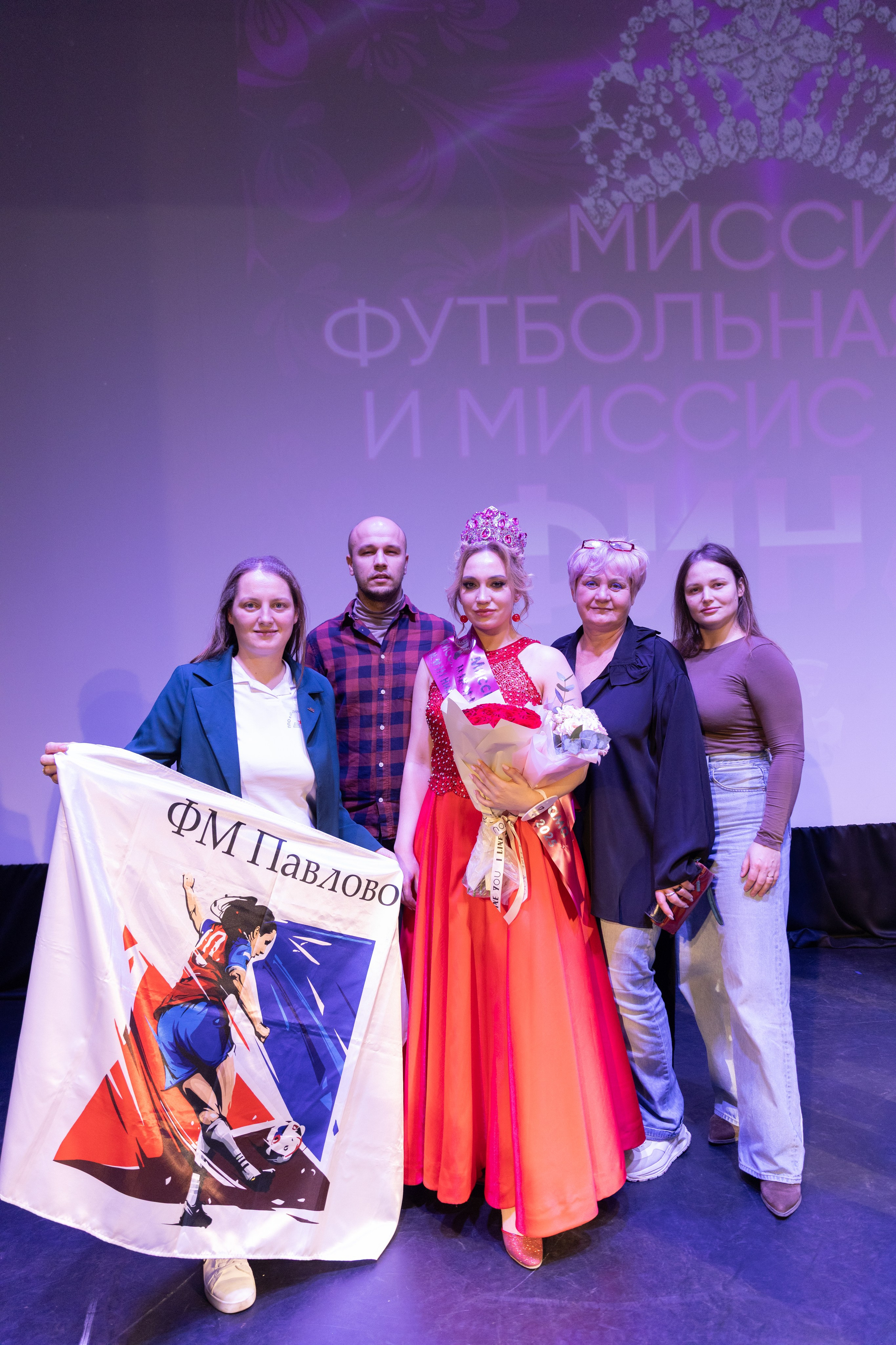 Миссис футбольная мама.Финал. Фотограф в Нижнем Новгороде Воробьева Анжела