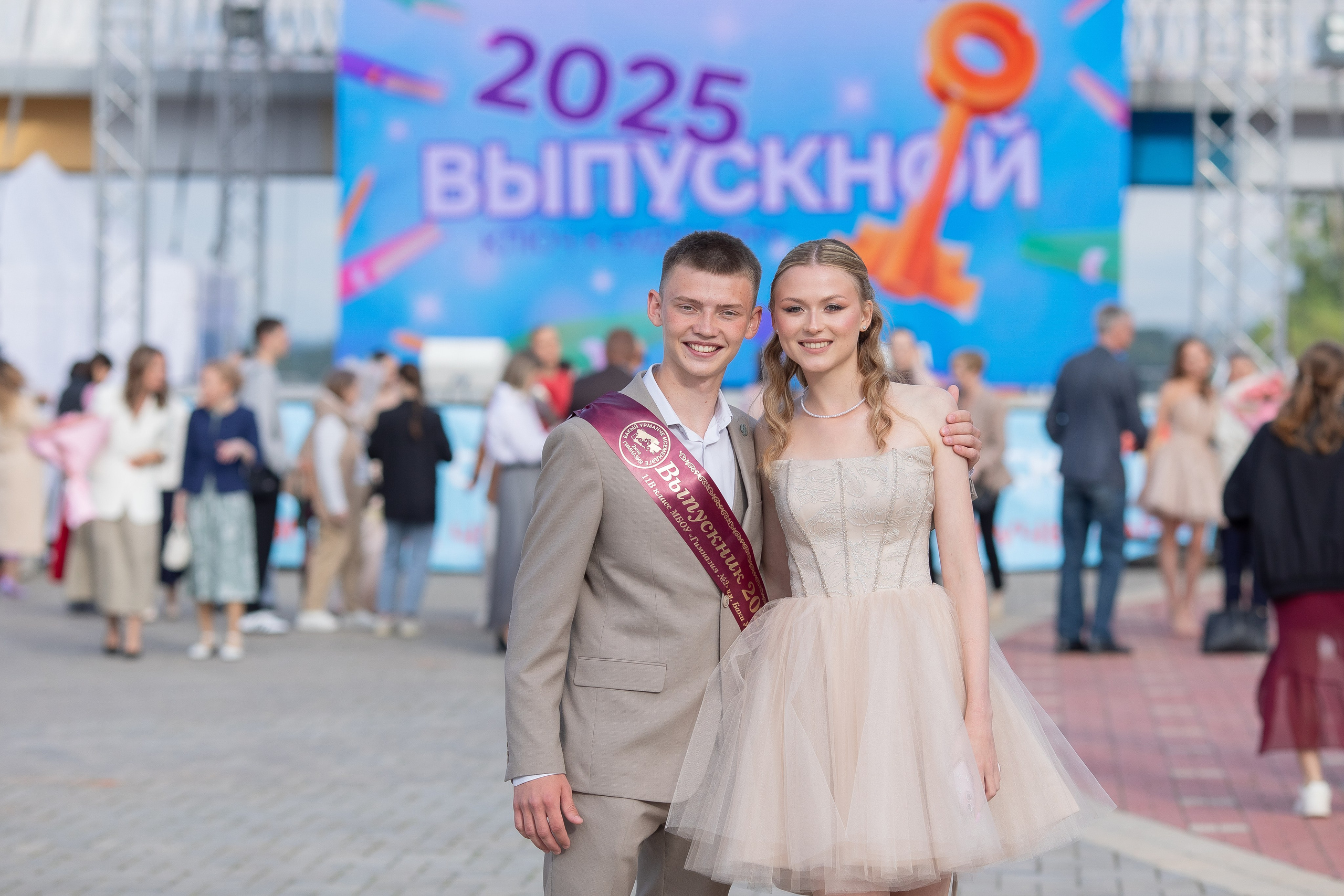 Выпускной-2025
