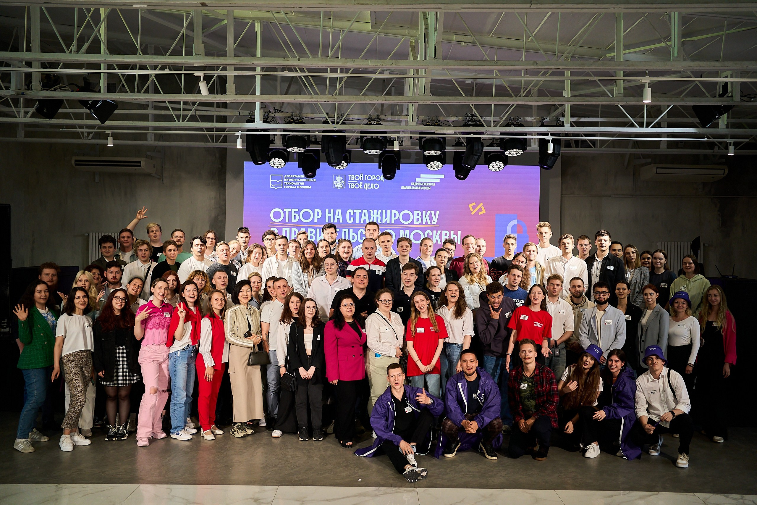 Стажировка Правительства Москвы — Отборочный этап IT-стажеров. Фотограф и Видеограф в Москве. Олег Корушев