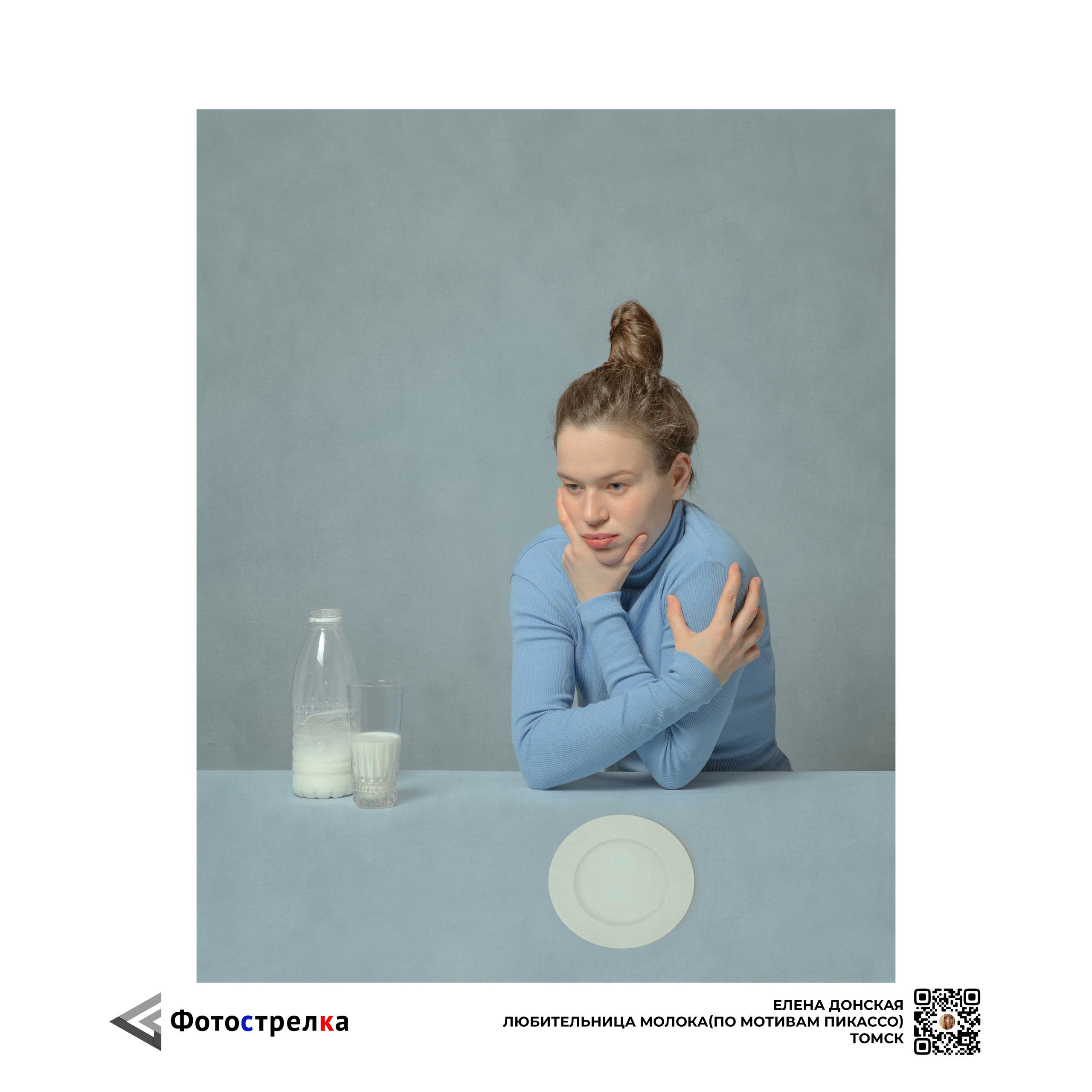 «Синяя» коллекция в паспарту. Фотострелка