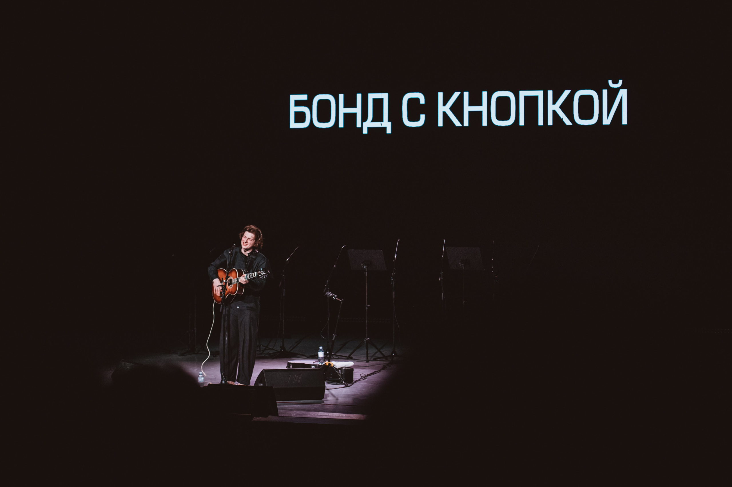 Бонд с кнопкой | Концерт. Фотограф Михайлова Анастасия | Белгород