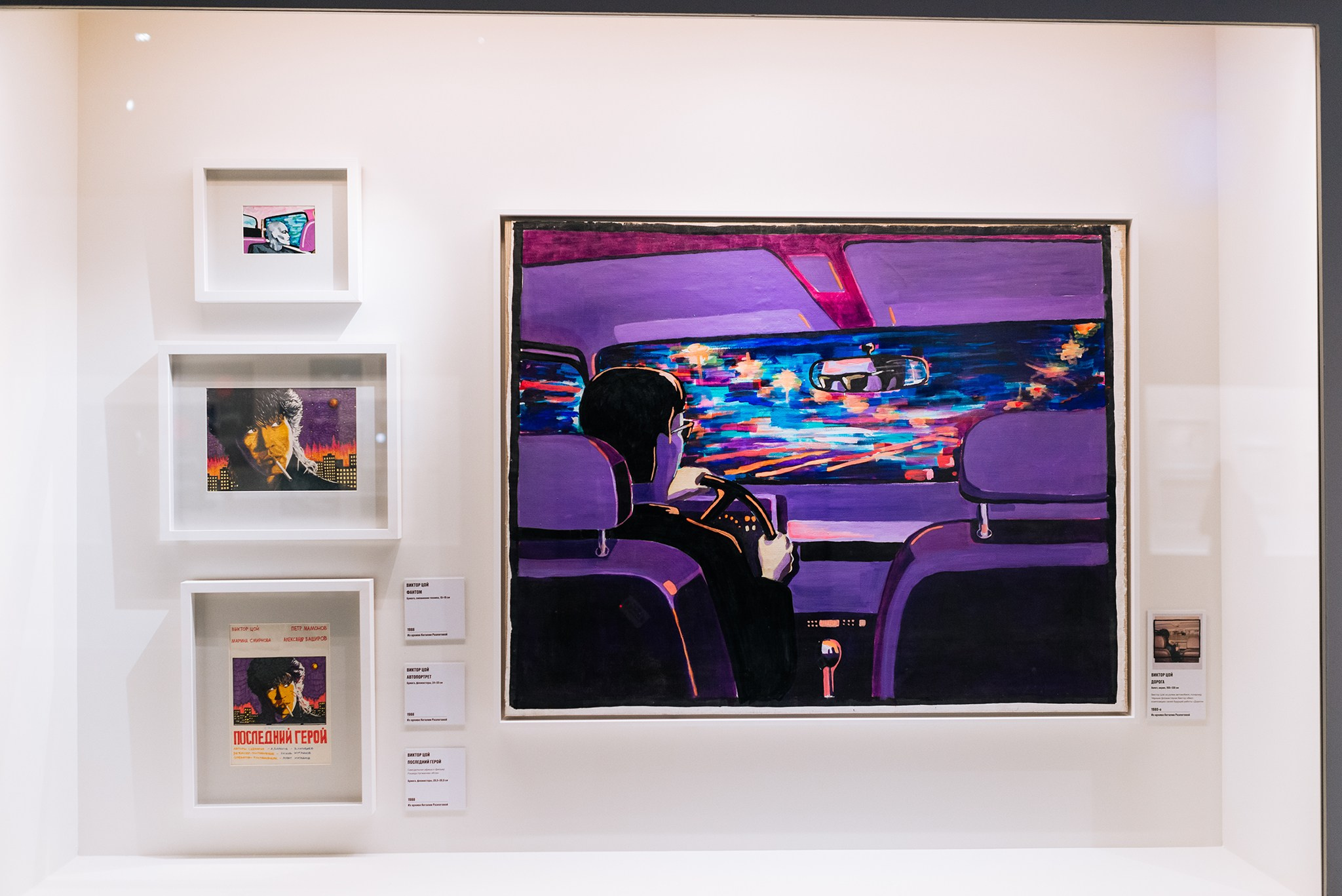 Выставка Виктор Цой. Легенда. Ноябрь 24. Репортажный фотограф в Санкт-Петербурге Анастасия Клёпова