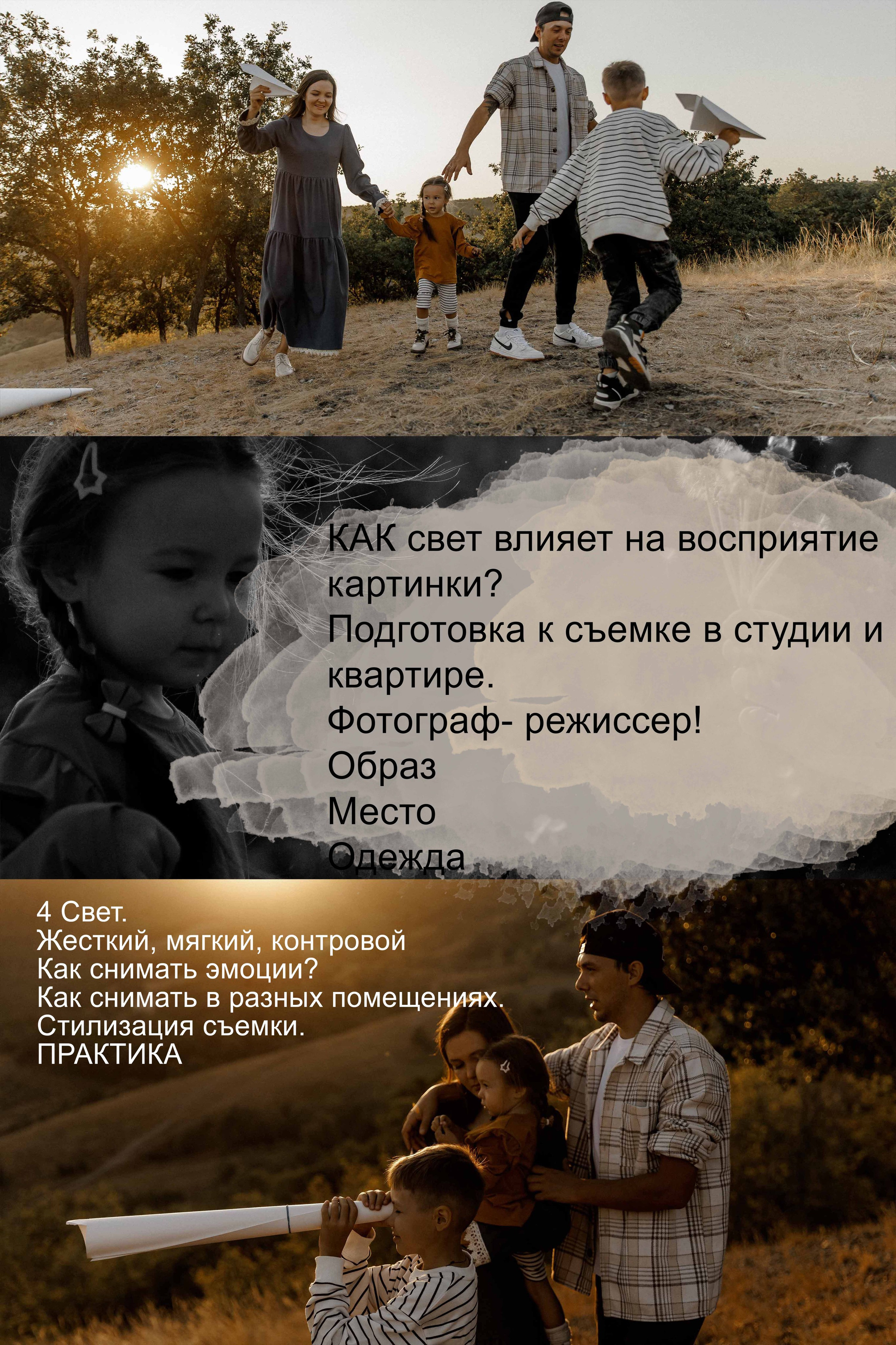 ОБУЧЕНИЕ. Фотограф в Саратове Мария Буршина