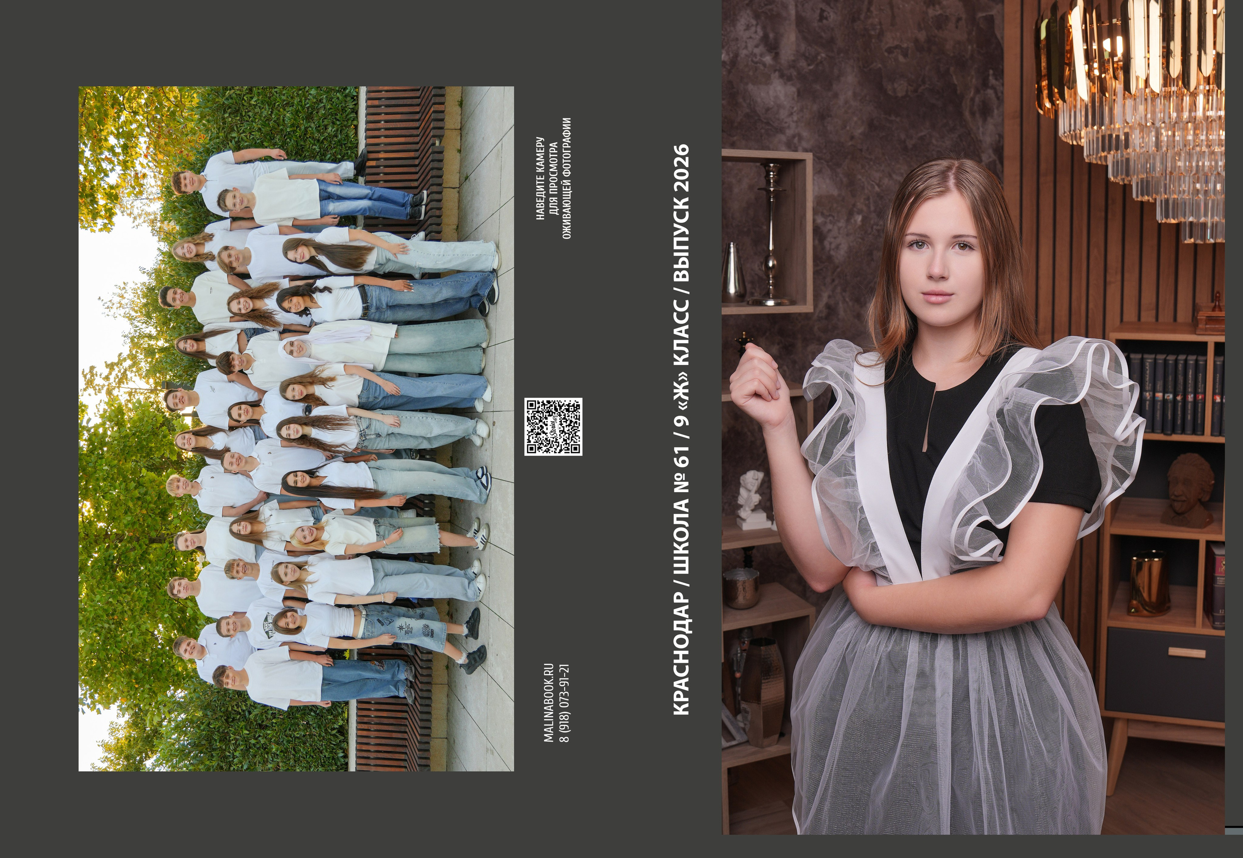 ШКОЛА 61 9 Ж. Красивый выпускной альбом в Краснодаре