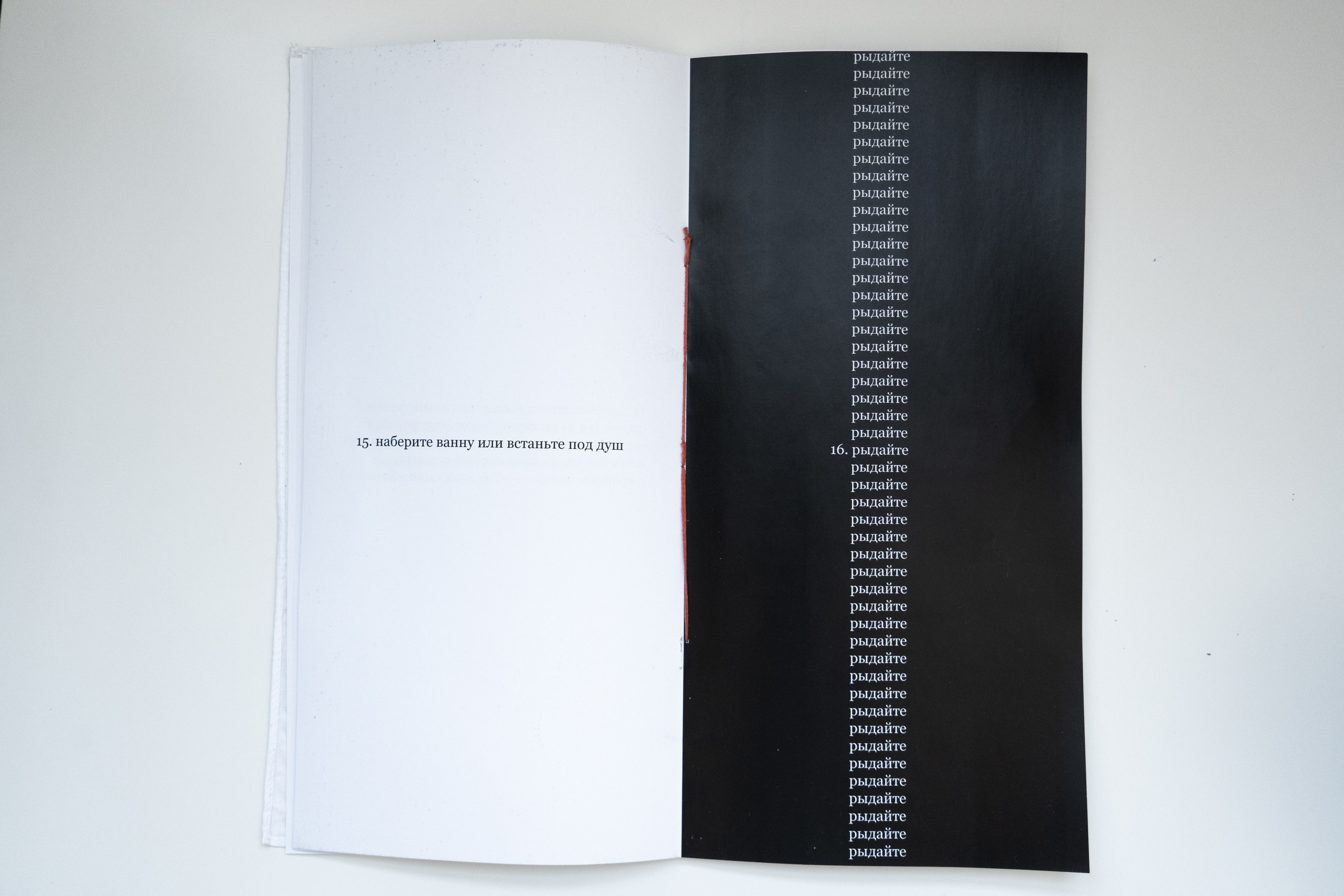 Зин «Как правильно страдать». Козлова Екатерина. Междисциплинарная визуальная художница