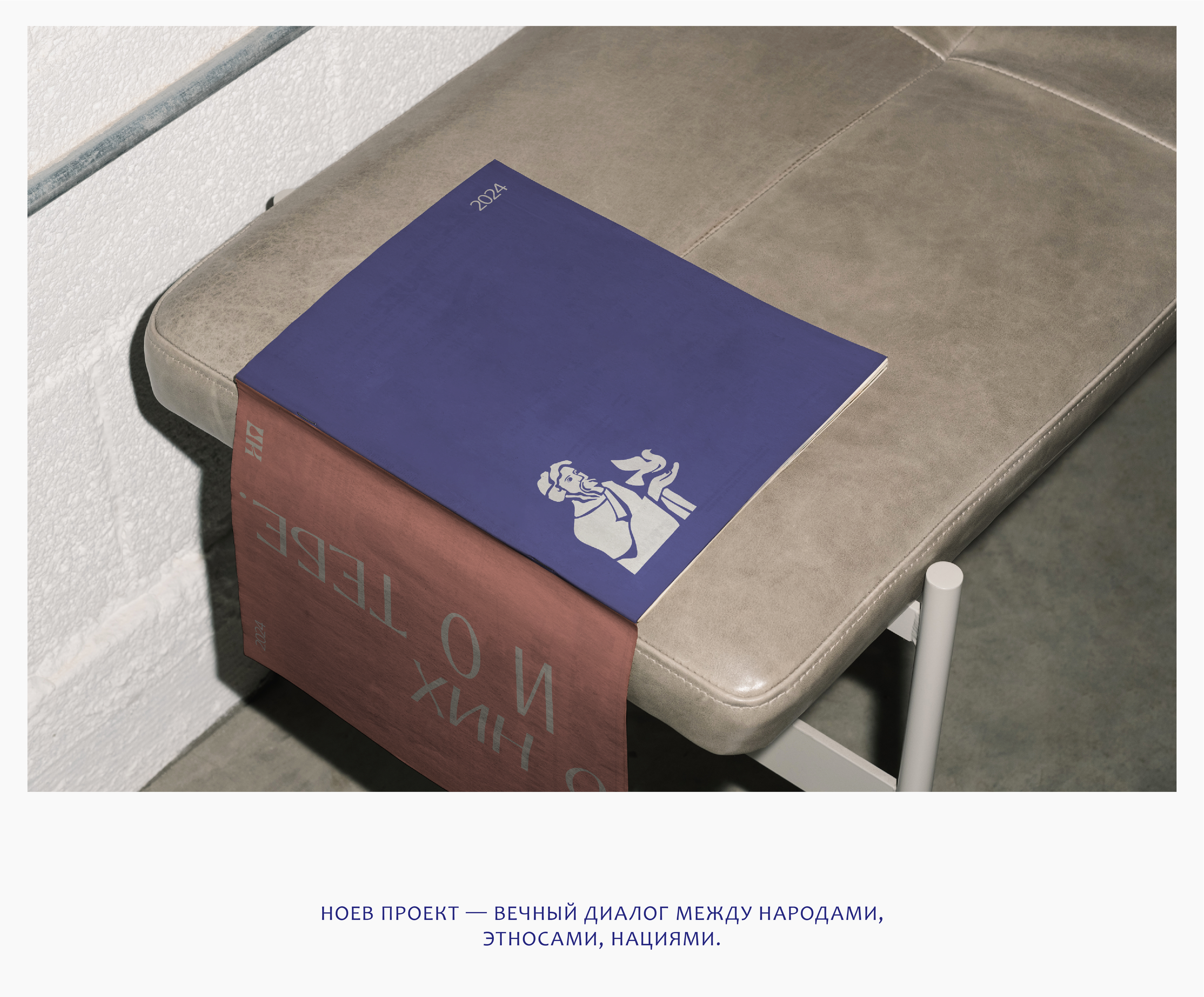 Дизайн журнала