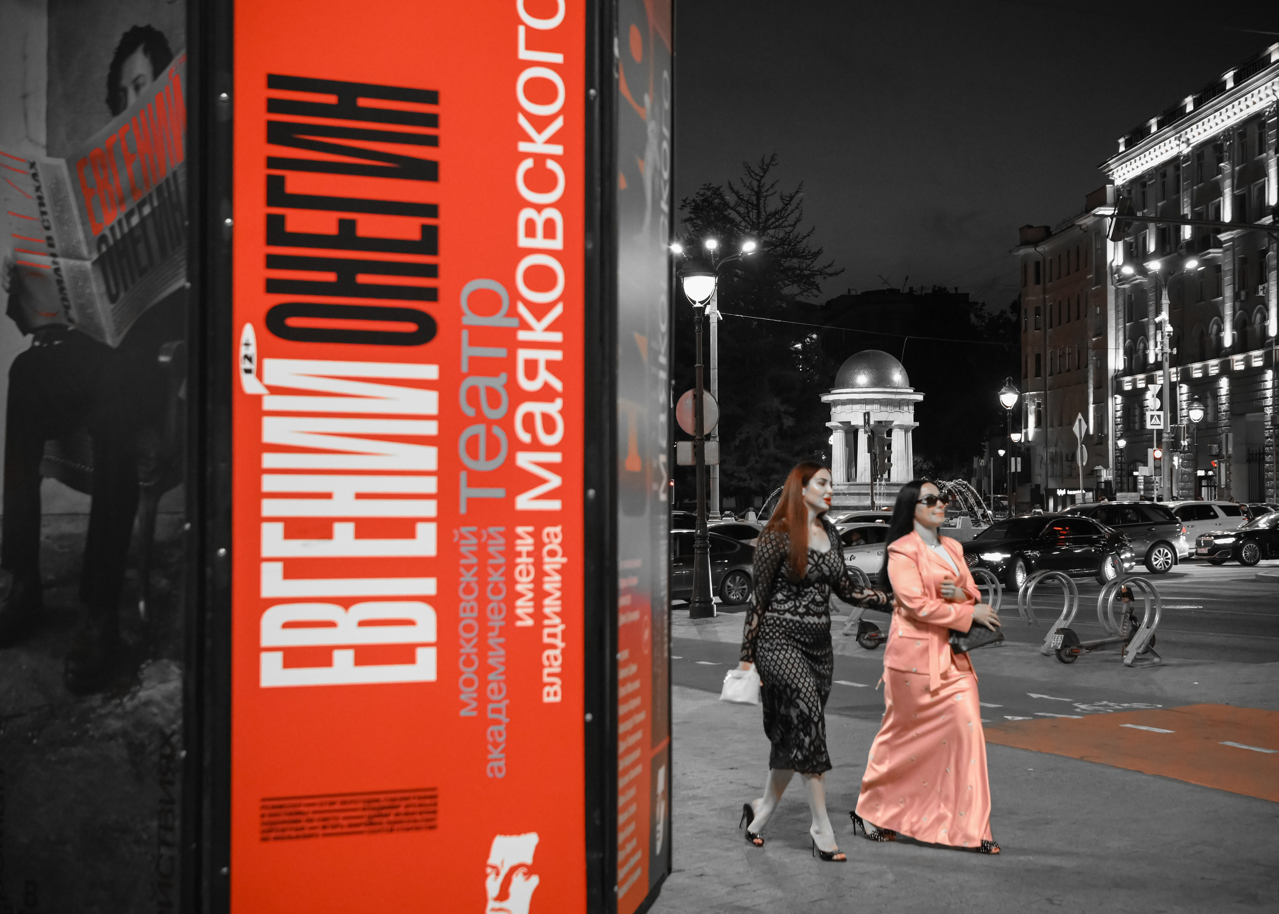 Селективный красный. Фотограф в Москве, фотожурналист Александр Малахов