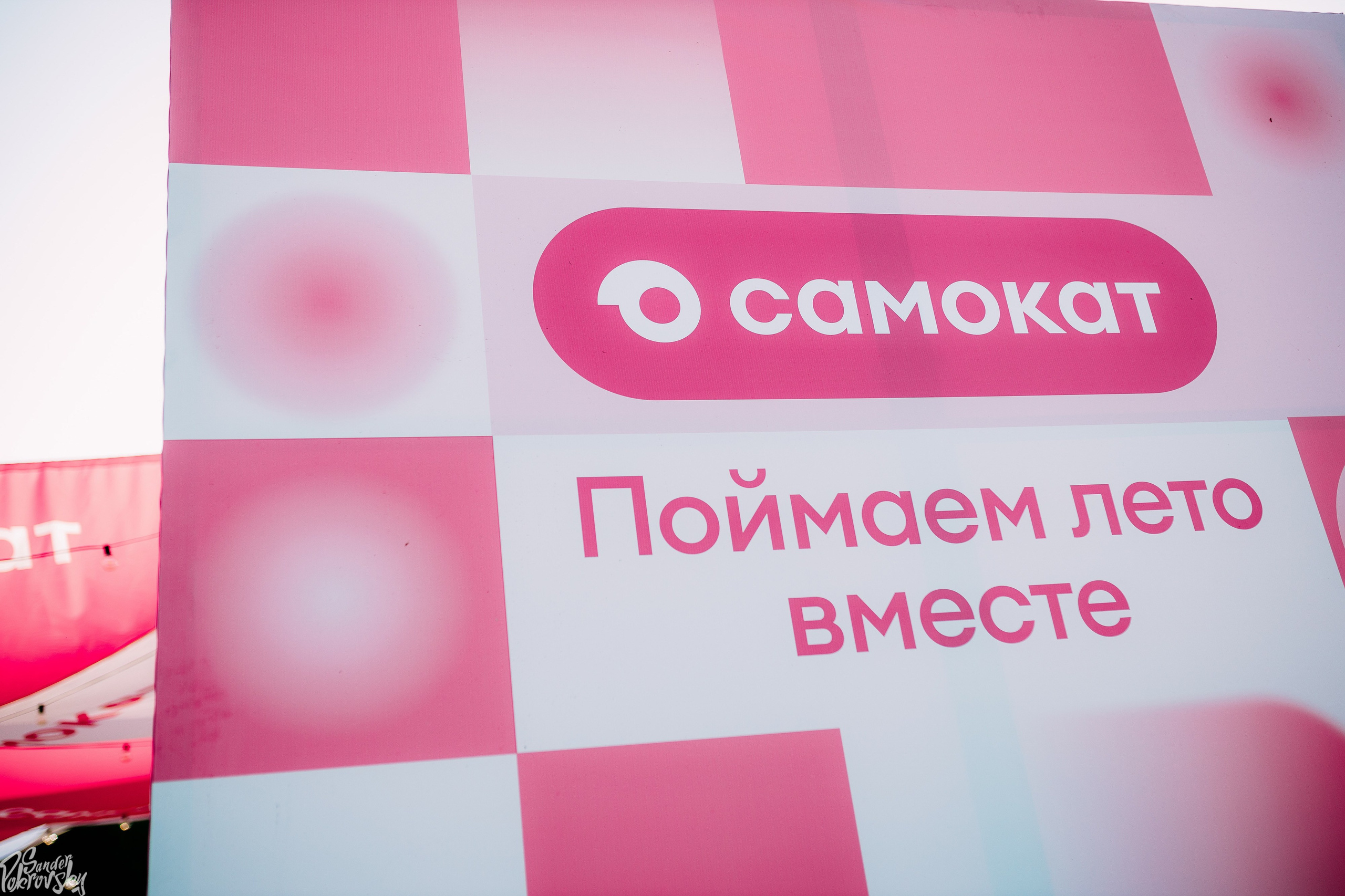 Самокат. Свадебный и репортажный фотограф в Чебоксарах Покровский Александр