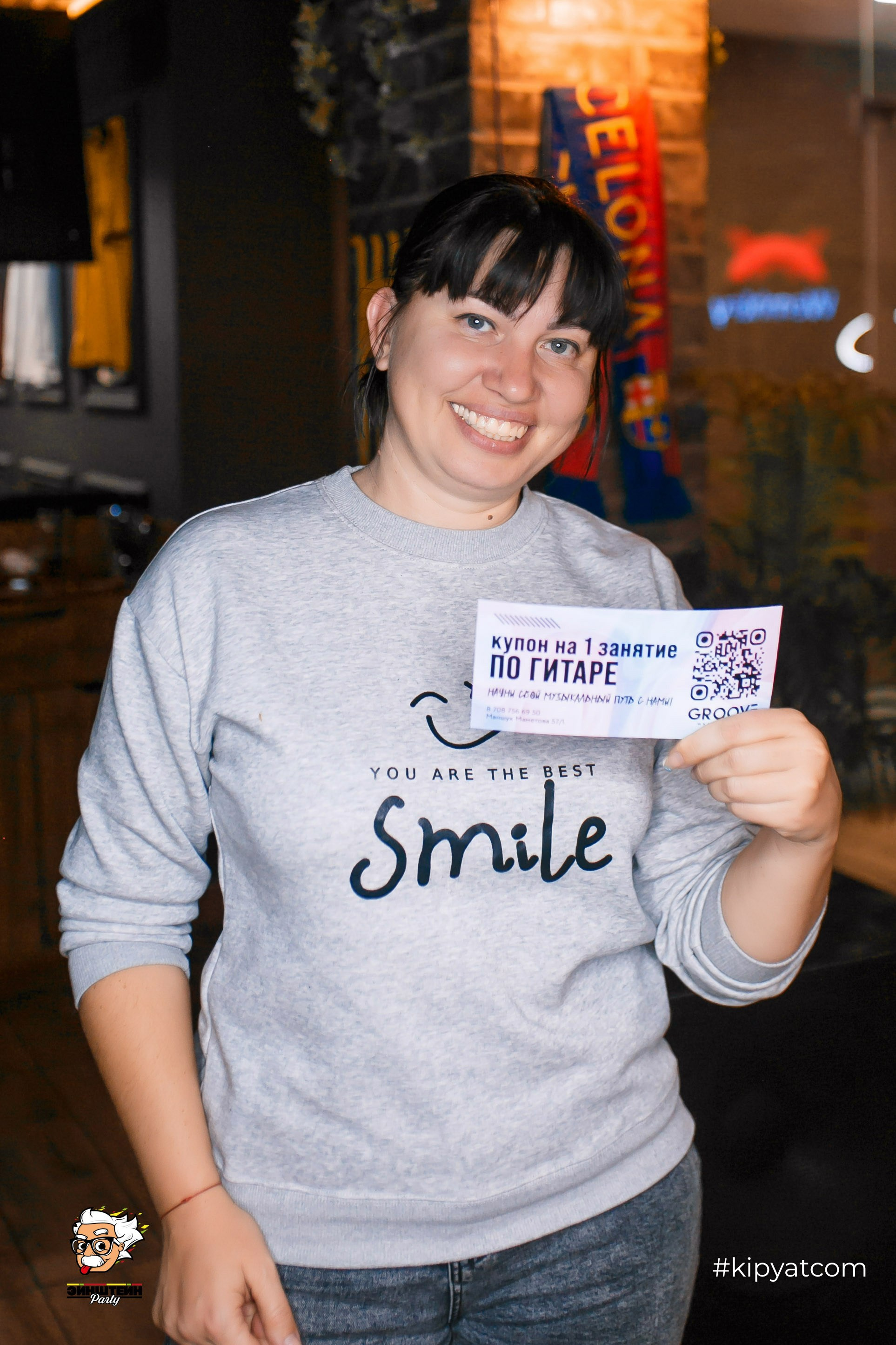 Эйнштейн Party