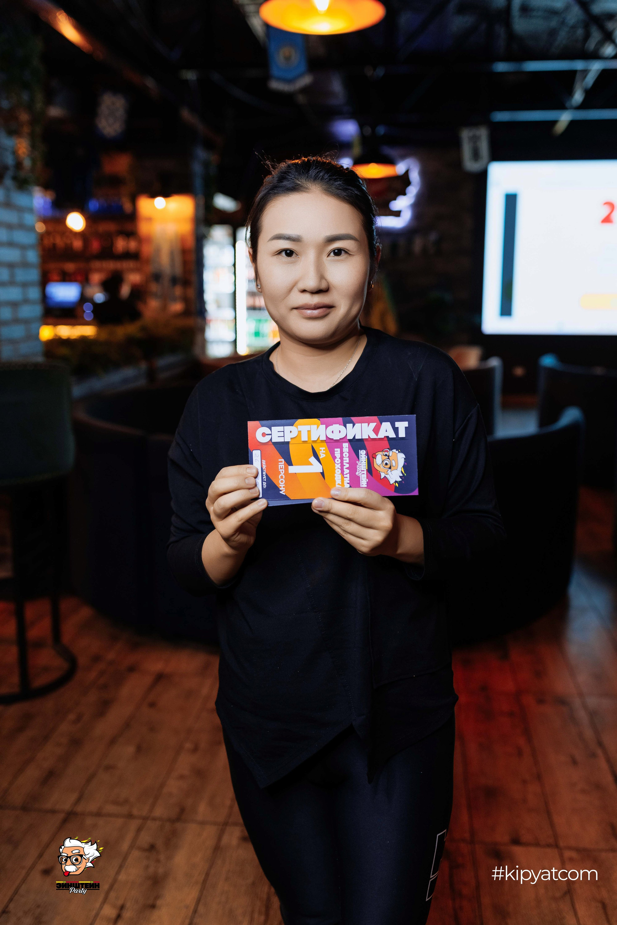 Эйнштейн Party