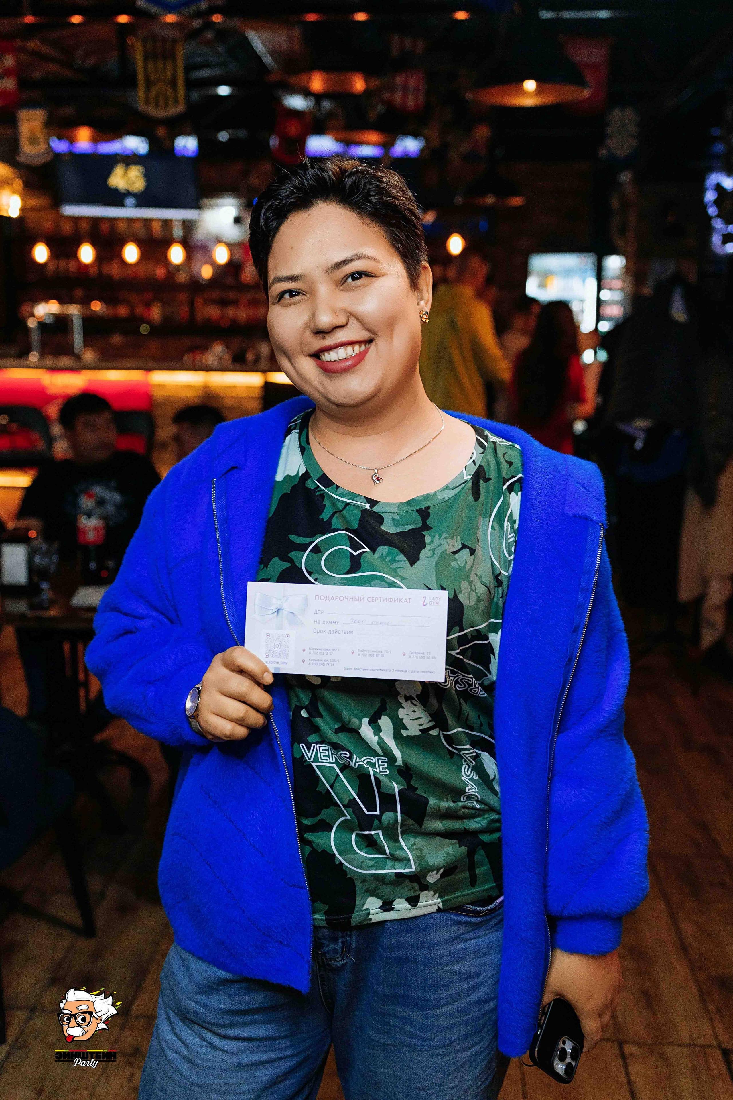 Эйнштейн Party