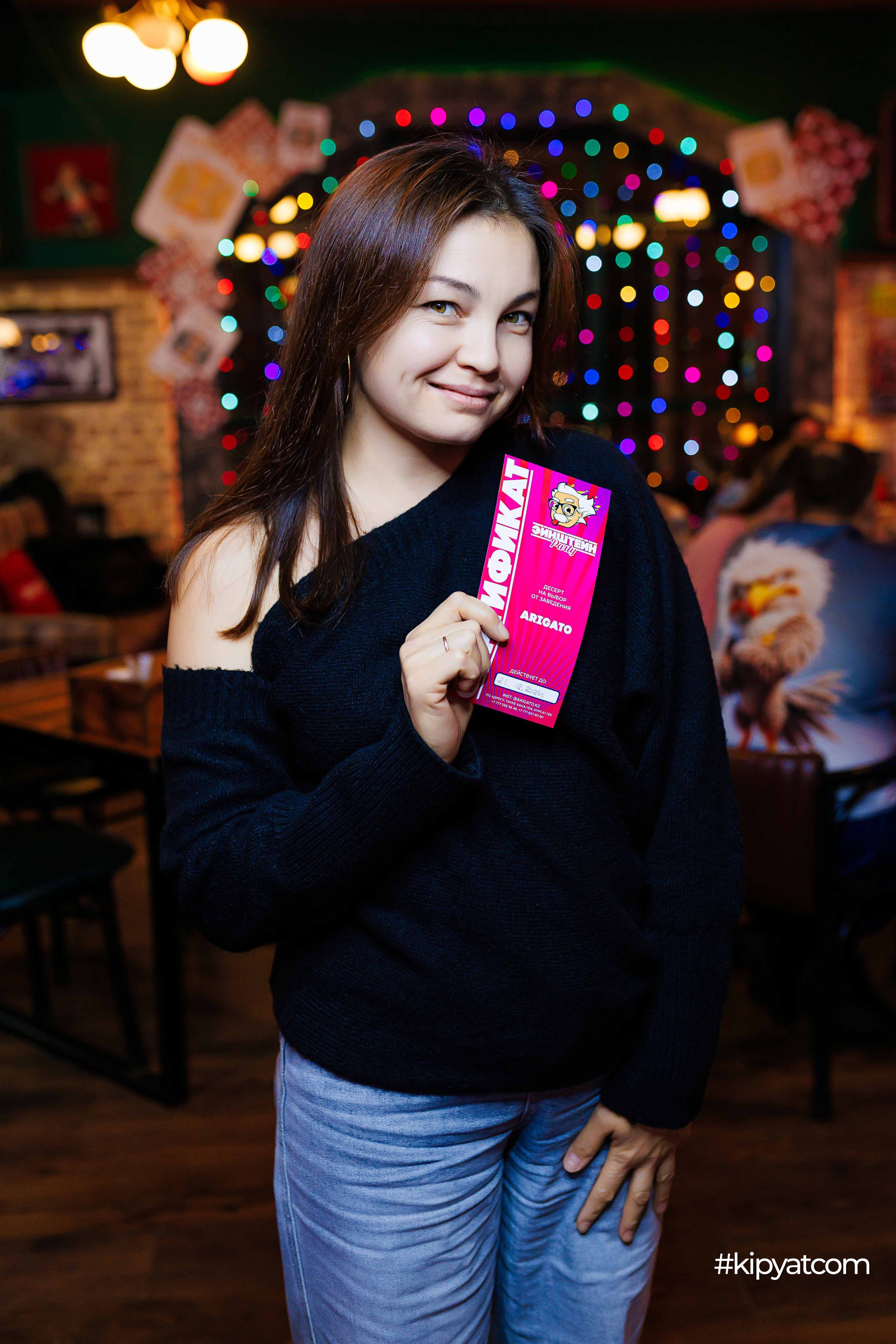 Эйнштейн Party