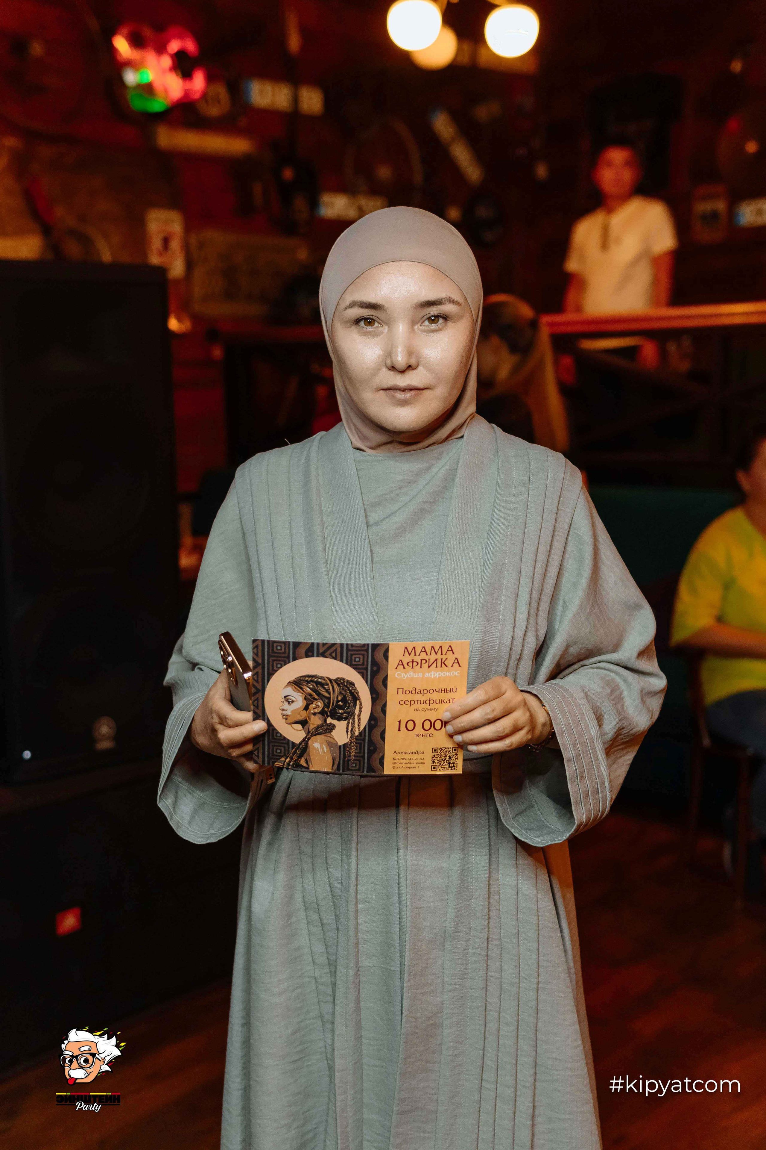 Эйнштейн Party