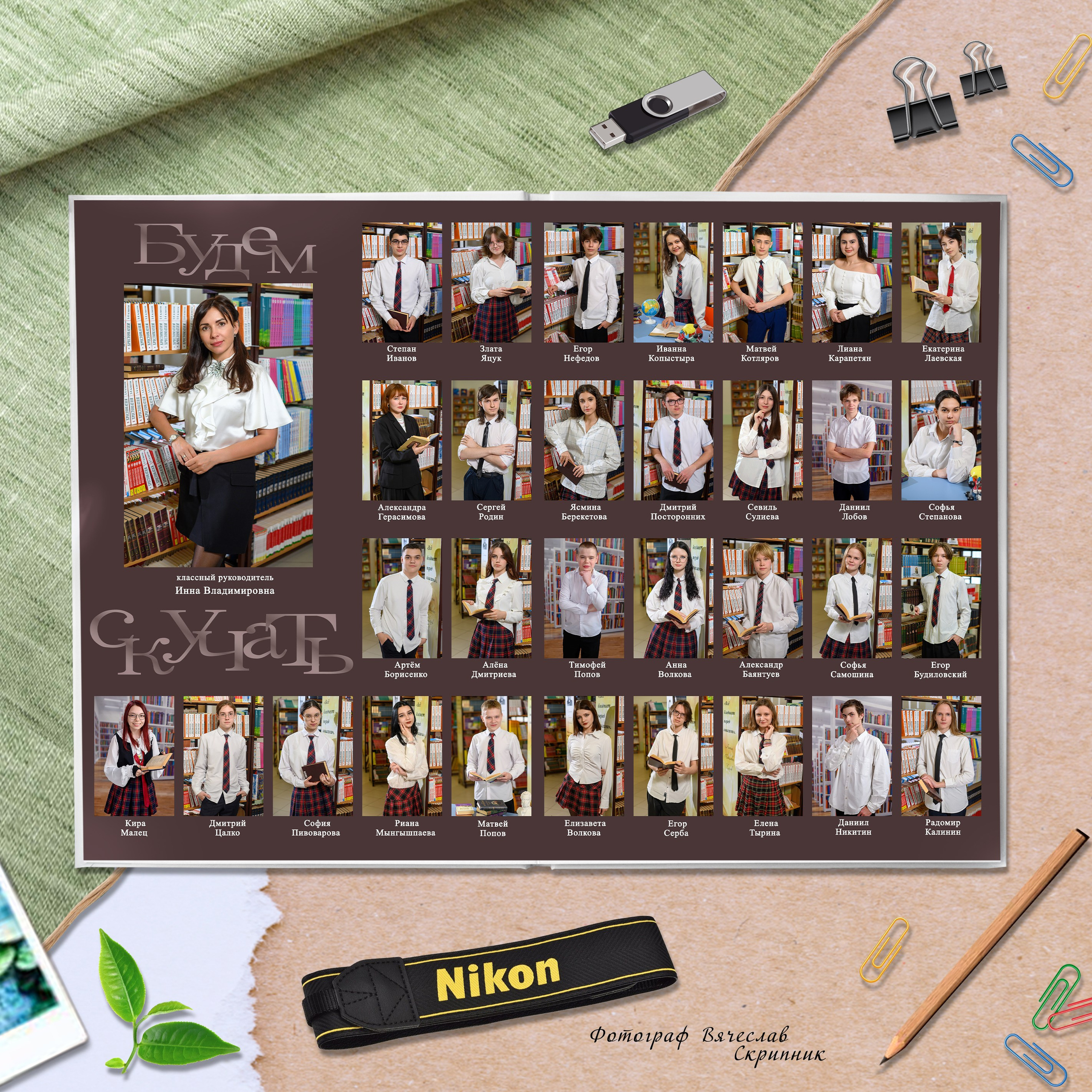 СОШ-20. Вячеслав Скрипник Фотограф Краснодар