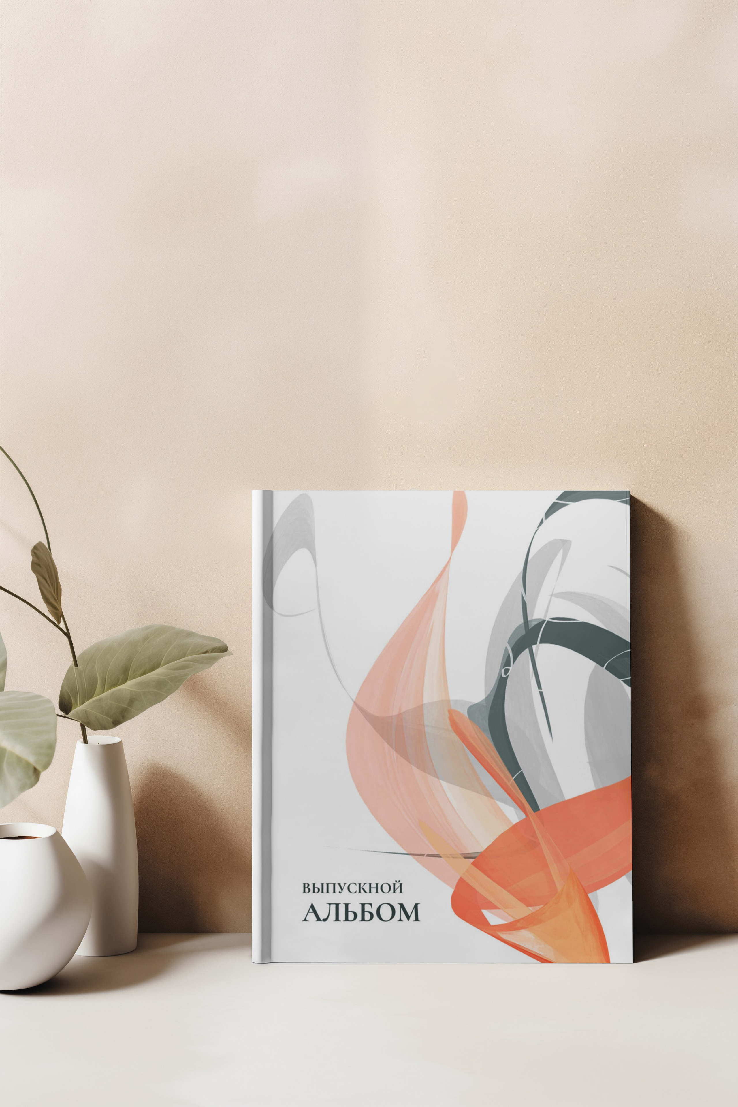 Дизайн «LACONIC». Школьный фотограф в Челябинске. Выпускные фотоальбомы