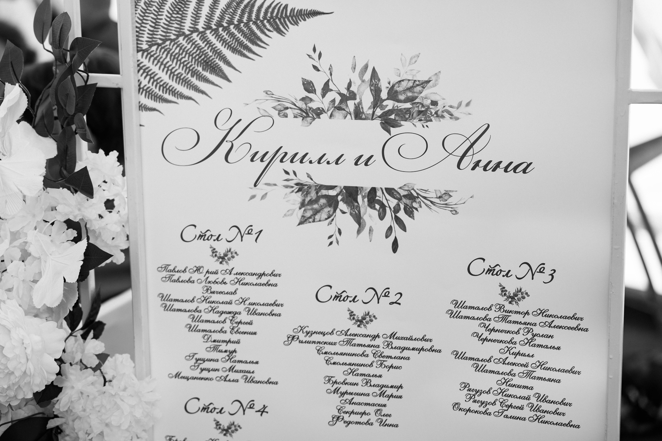 Анна и Кирилл. Галерея