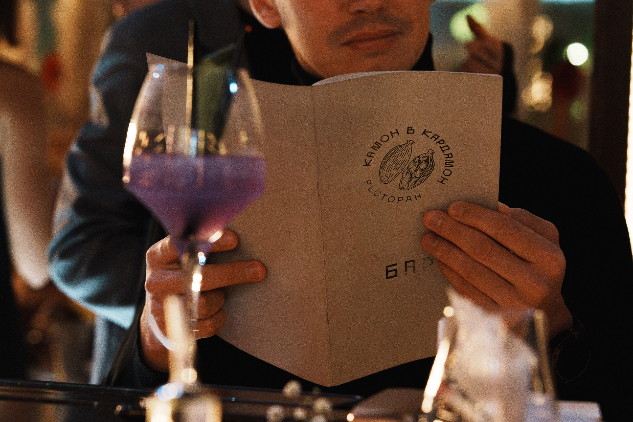 Камон в Кардамон?. Фотограф Артём Рауэр