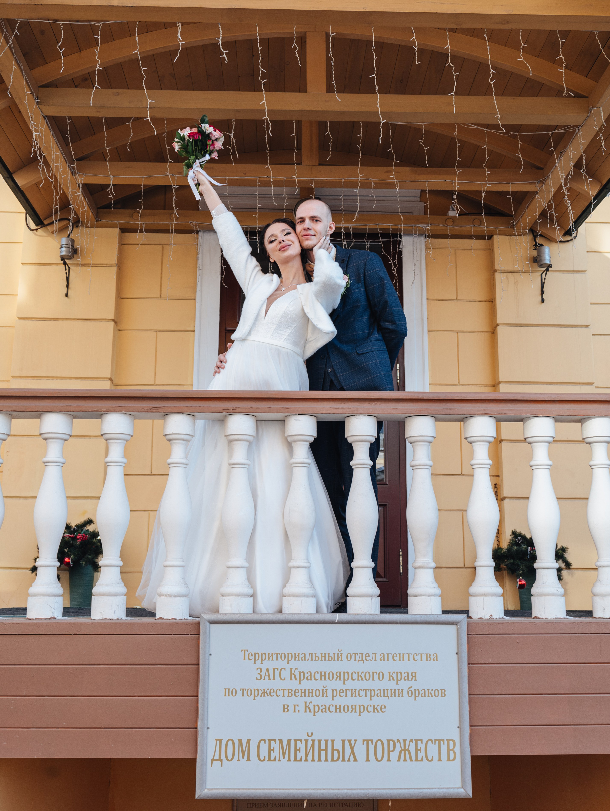 Снежана и Владимир. Фотограф Ирина Колесникова