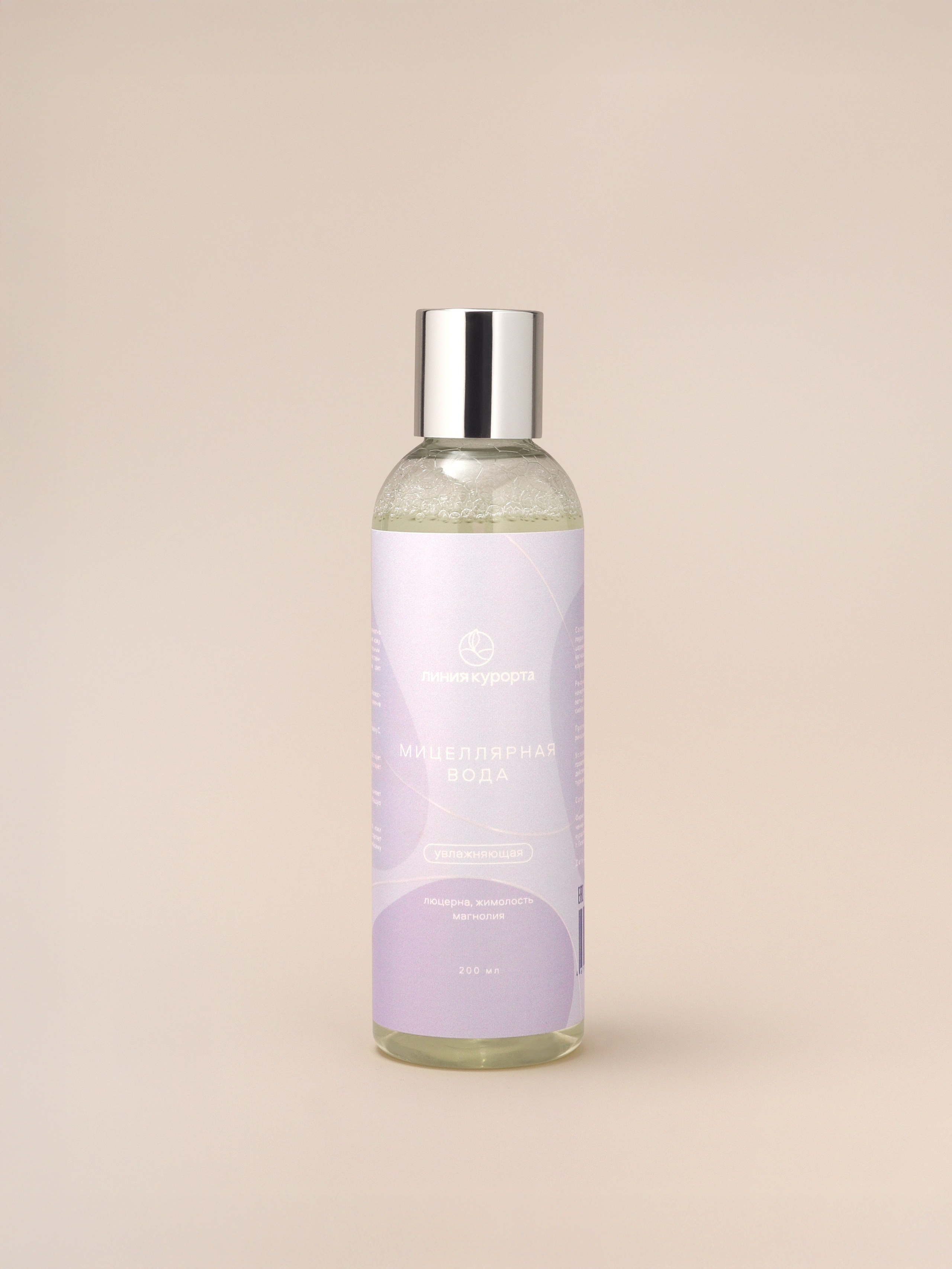 Косметика. Предметная съемка в Екатеринбурге. Съемка каталога. Фото для маркетплейсов